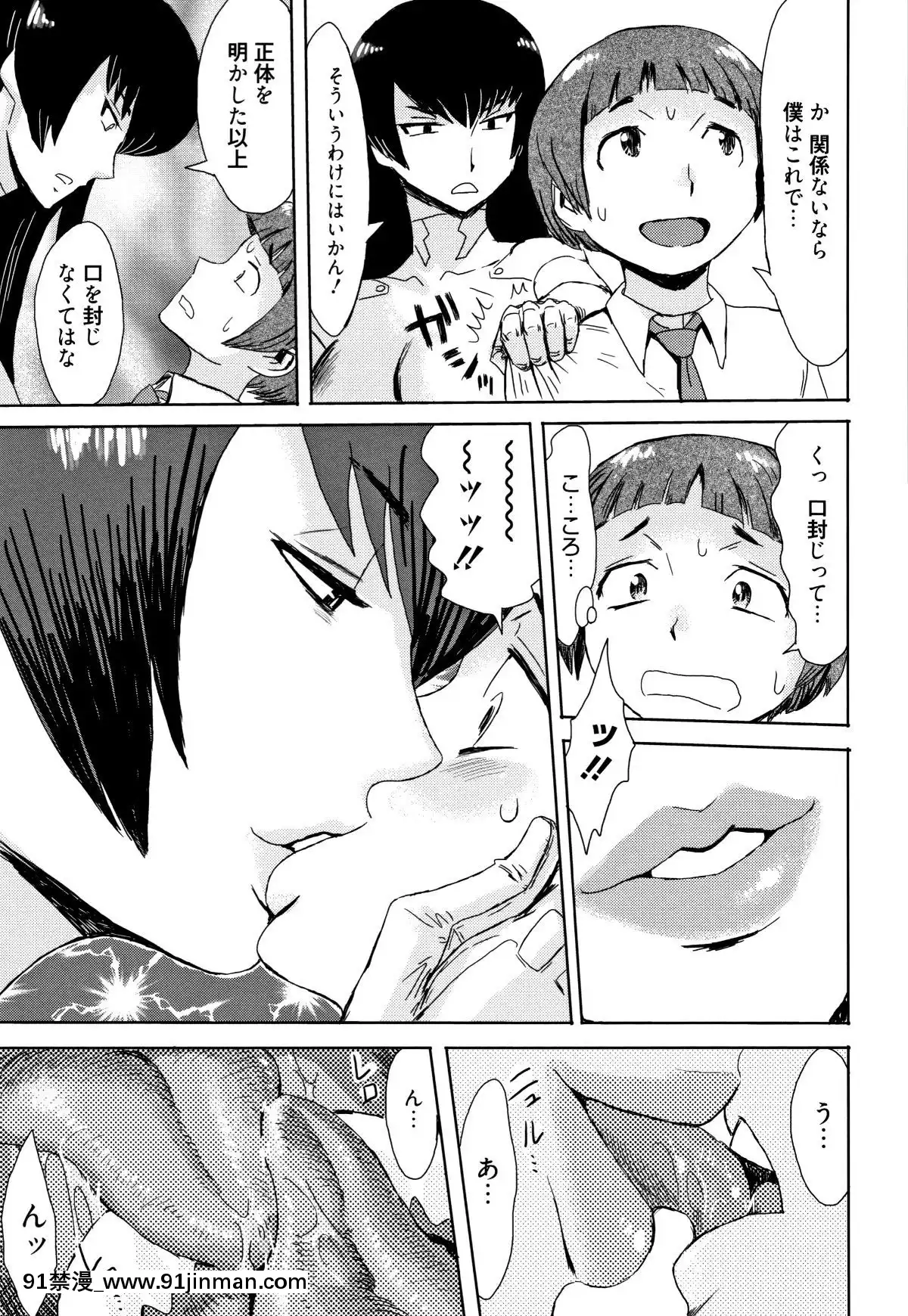 [黒巖瑪瑙]たべごろ!背徳の果実+4Pリーフレット[天使與龍的輪舞 h漫]