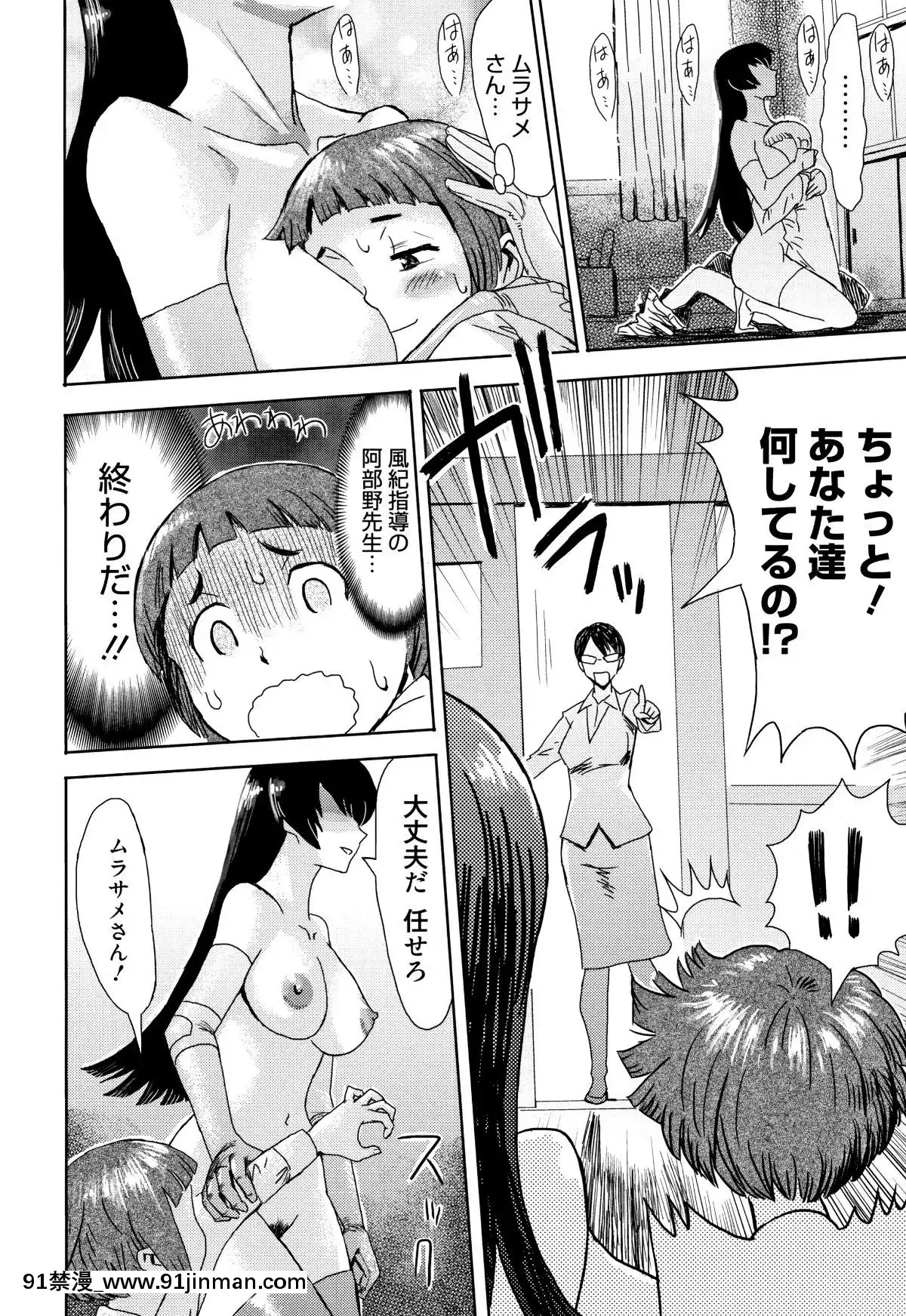 [黒巖瑪瑙]たべごろ!背徳の果実+4Pリーフレット[天使與龍的輪舞 h漫]