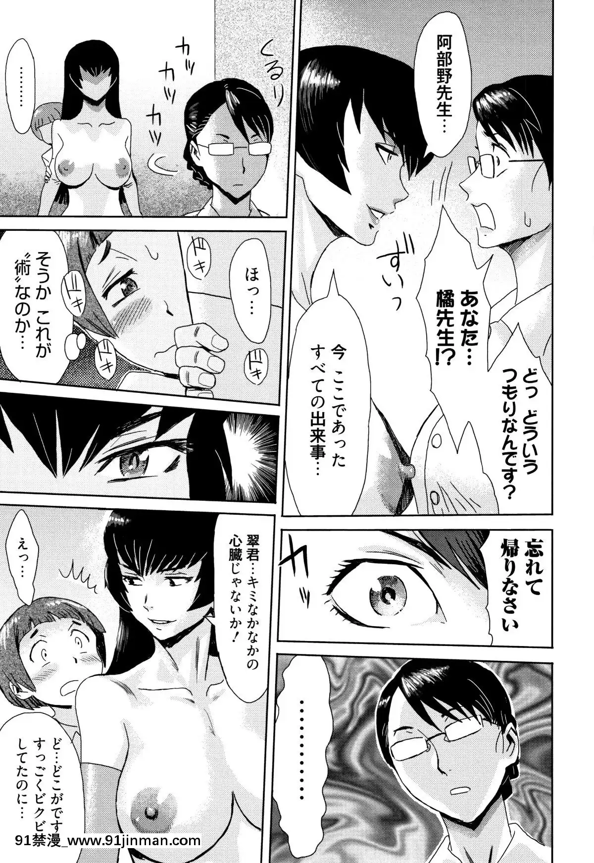 [黒巖瑪瑙]たべごろ!背徳の果実+4Pリーフレット[天使與龍的輪舞 h漫]