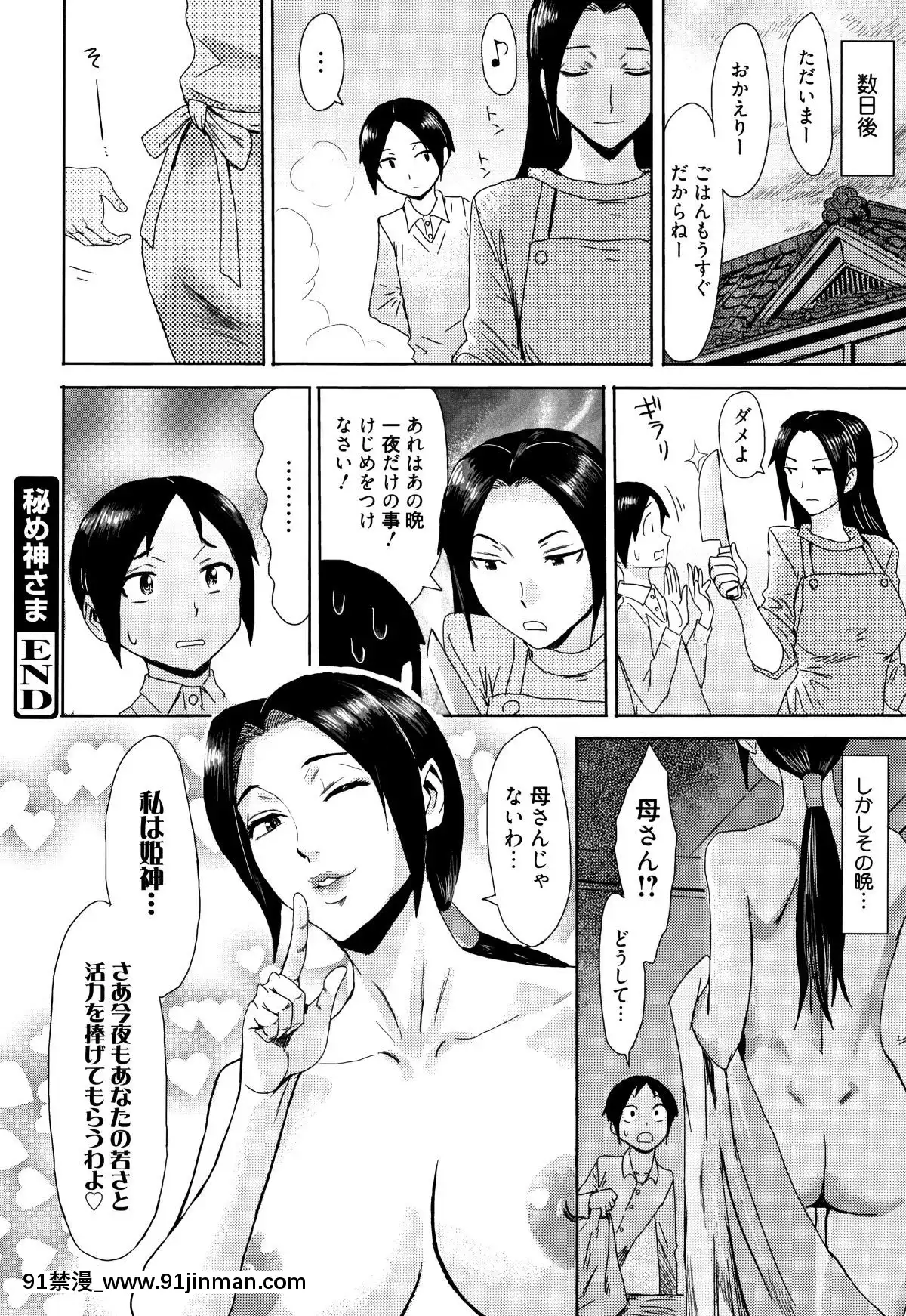 [黒巖瑪瑙]たべごろ!背徳の果実+4Pリーフレット[天使與龍的輪舞 h漫]