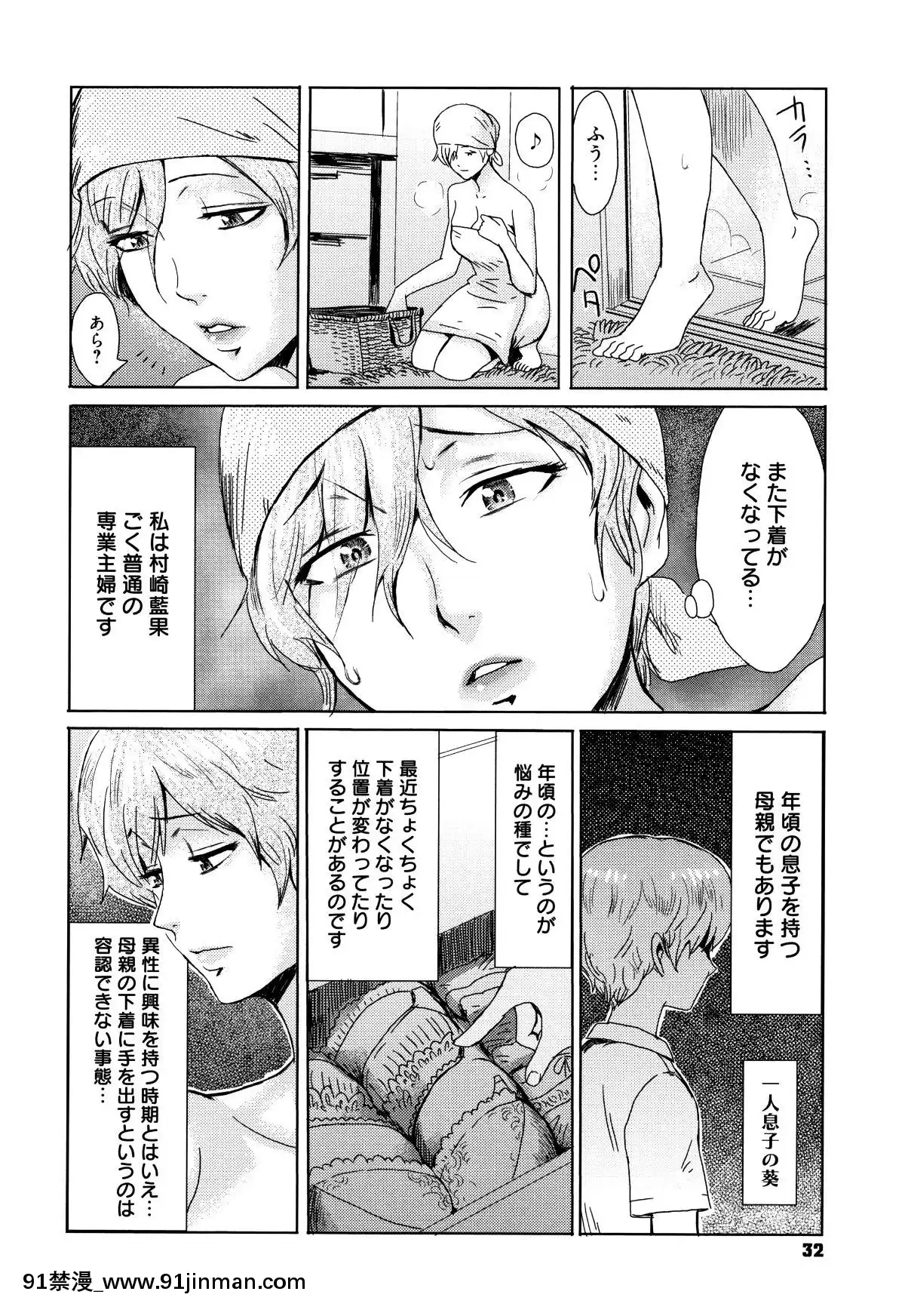 [黒巖瑪瑙]たべごろ!背徳の果実+4Pリーフレット[天使與龍的輪舞 h漫]