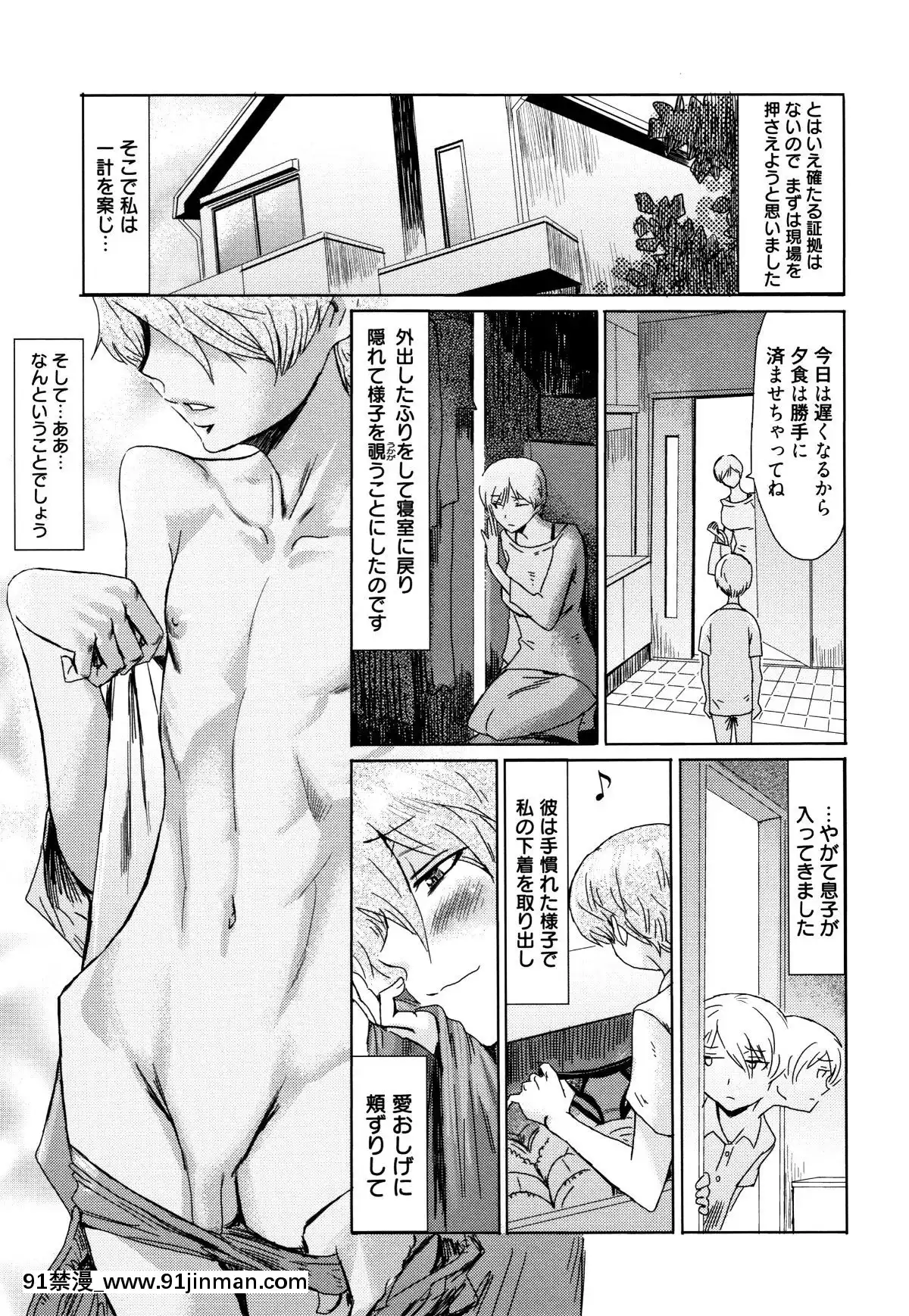 [黒巖瑪瑙]たべごろ!背徳の果実+4Pリーフレット[天使與龍的輪舞 h漫]