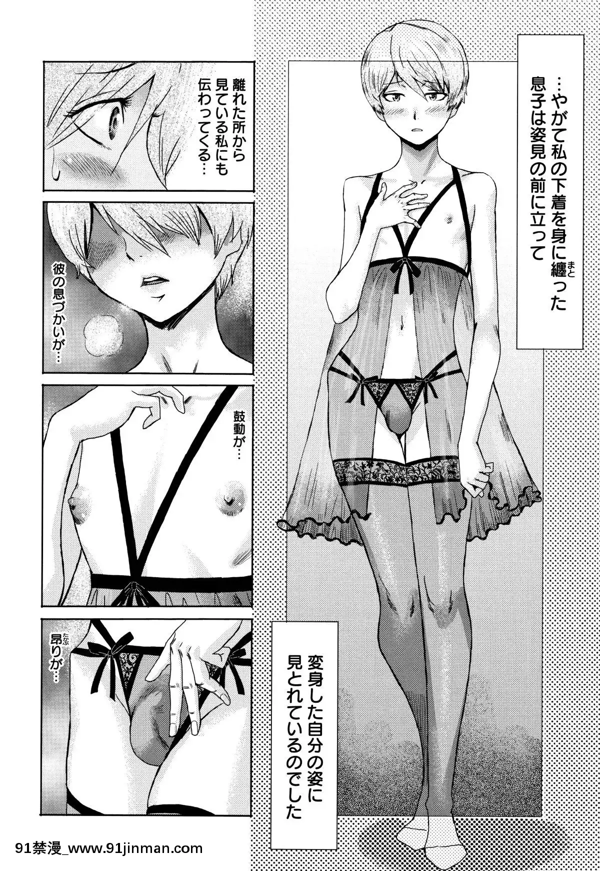 [黒巖瑪瑙]たべごろ!背徳の果実+4Pリーフレット[天使與龍的輪舞 h漫]