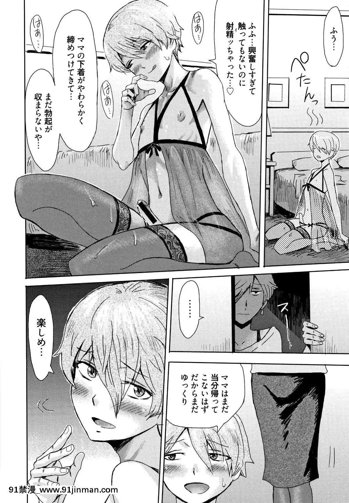 [黒巖瑪瑙]たべごろ!背徳の果実+4Pリーフレット[天使與龍的輪舞 h漫]