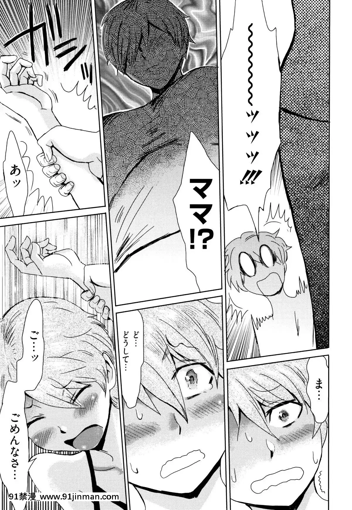 [黒巖瑪瑙]たべごろ!背徳の果実+4Pリーフレット[天使與龍的輪舞 h漫]