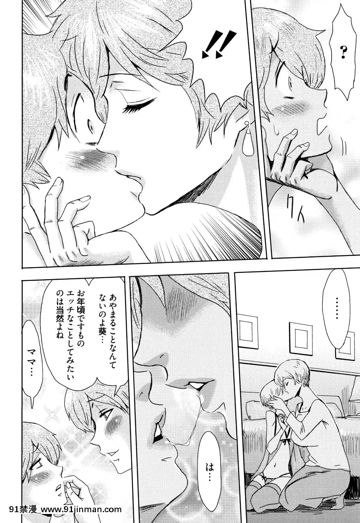 [黒巖瑪瑙]たべごろ!背徳の果実+4Pリーフレット[天使與龍的輪舞 h漫]