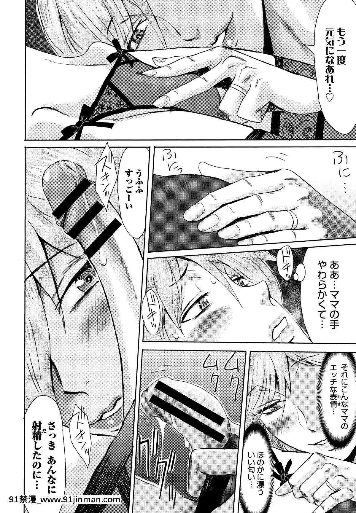 [黒巖瑪瑙]たべごろ!背徳の果実+4Pリーフレット[天使與龍的輪舞 h漫]