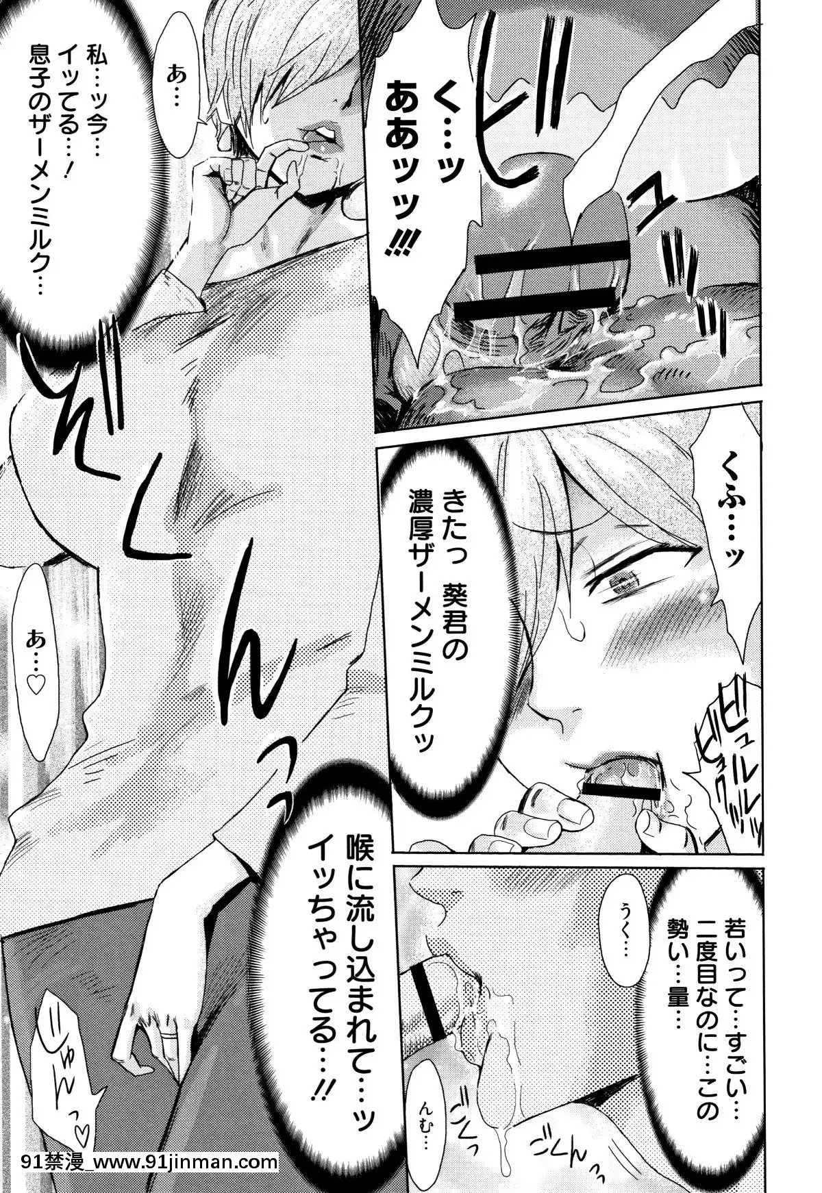 [黒巖瑪瑙]たべごろ!背徳の果実+4Pリーフレット[天使與龍的輪舞 h漫]