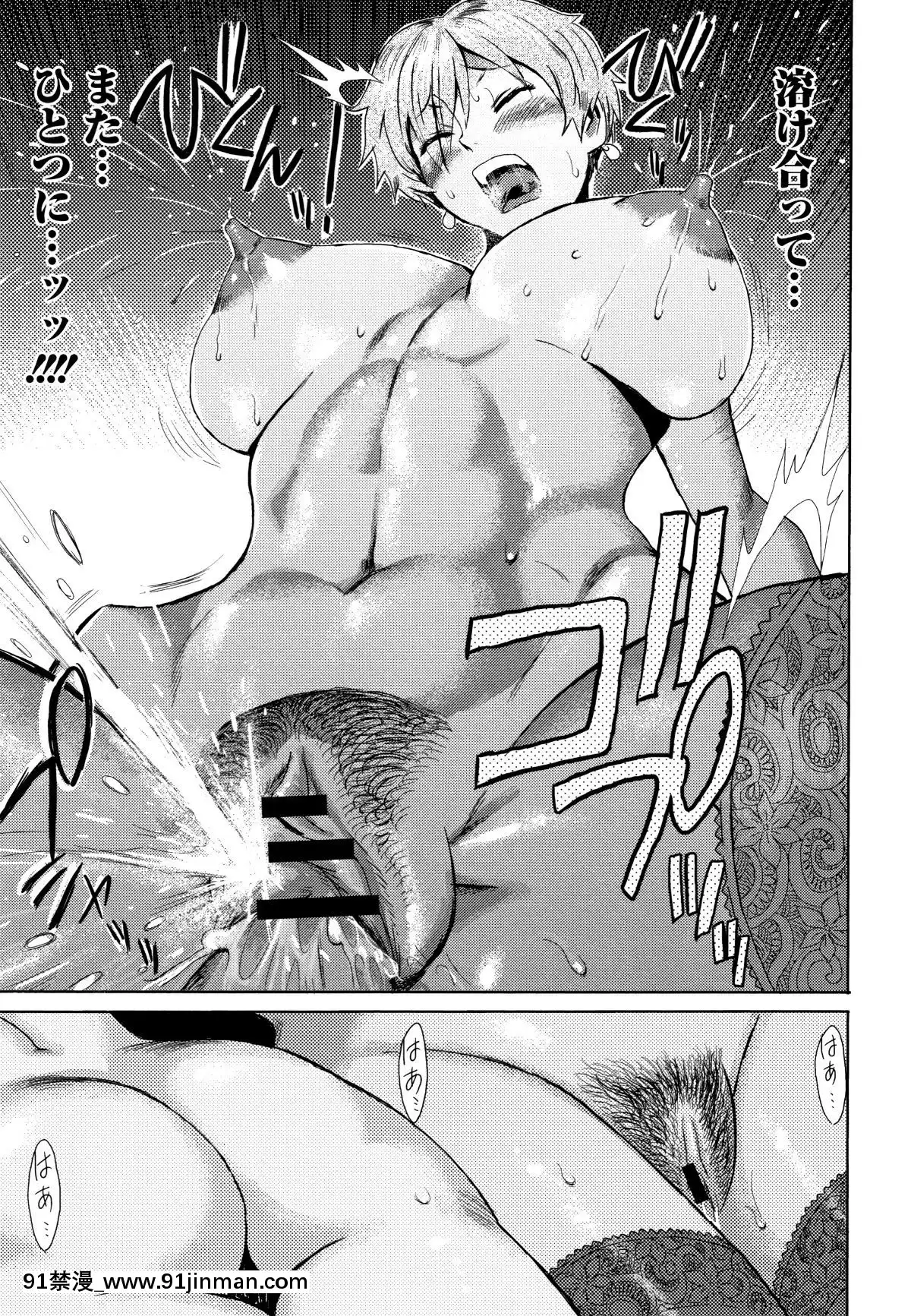 [黒巖瑪瑙]たべごろ!背徳の果実+4Pリーフレット[天使與龍的輪舞 h漫]