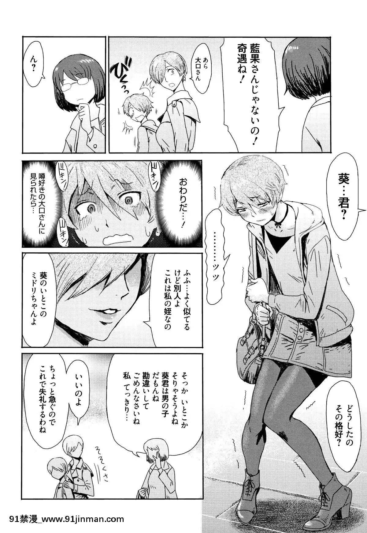 [黒巖瑪瑙]たべごろ!背徳の果実+4Pリーフレット[天使與龍的輪舞 h漫]