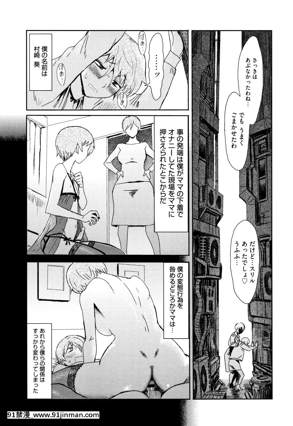 [黒巖瑪瑙]たべごろ!背徳の果実+4Pリーフレット[天使與龍的輪舞 h漫]
