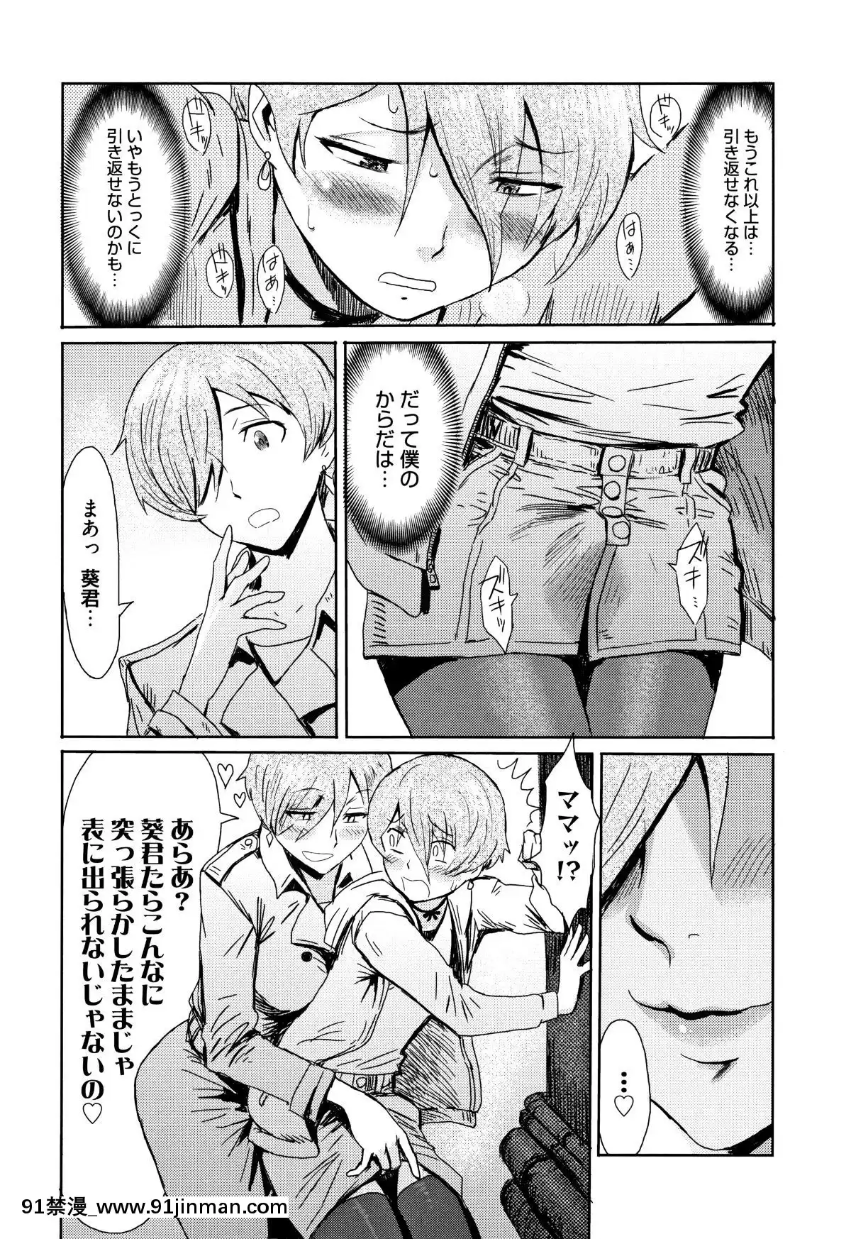 [黒巖瑪瑙]たべごろ!背徳の果実+4Pリーフレット[天使與龍的輪舞 h漫]