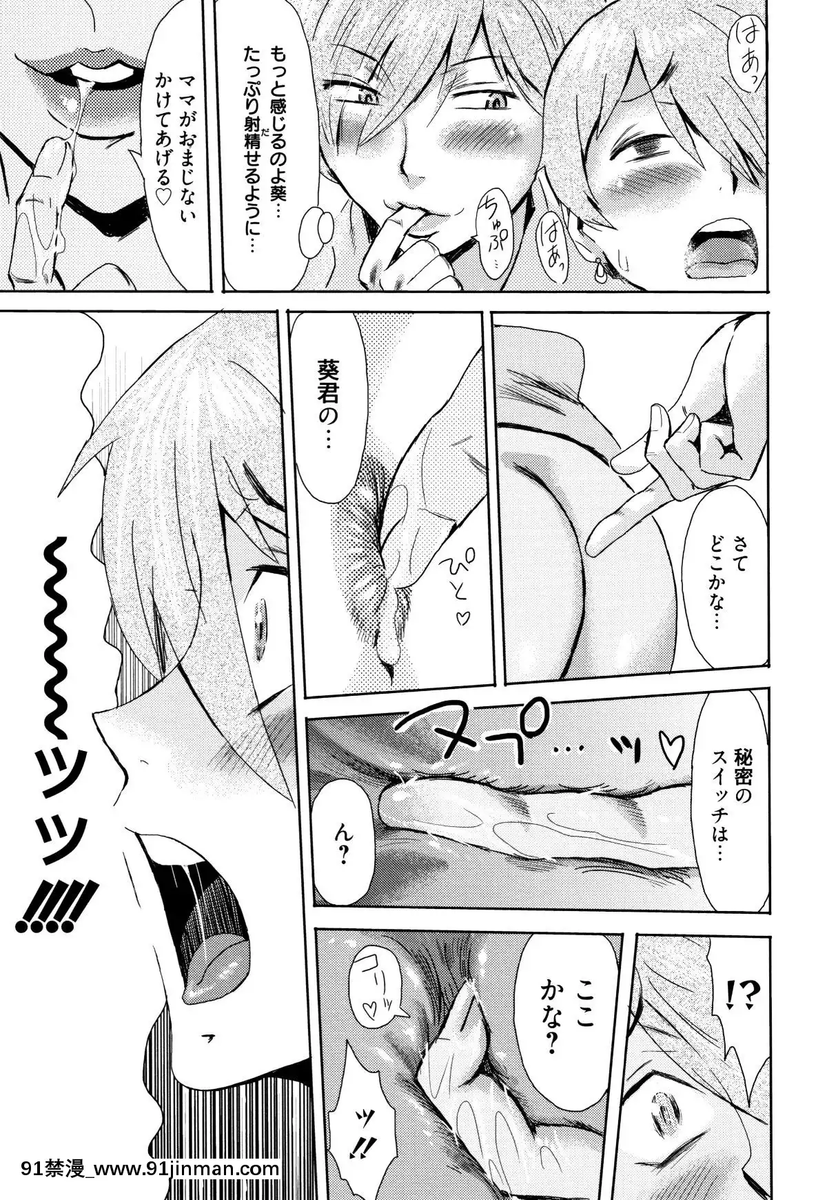 [黒巖瑪瑙]たべごろ!背徳の果実+4Pリーフレット[天使與龍的輪舞 h漫]