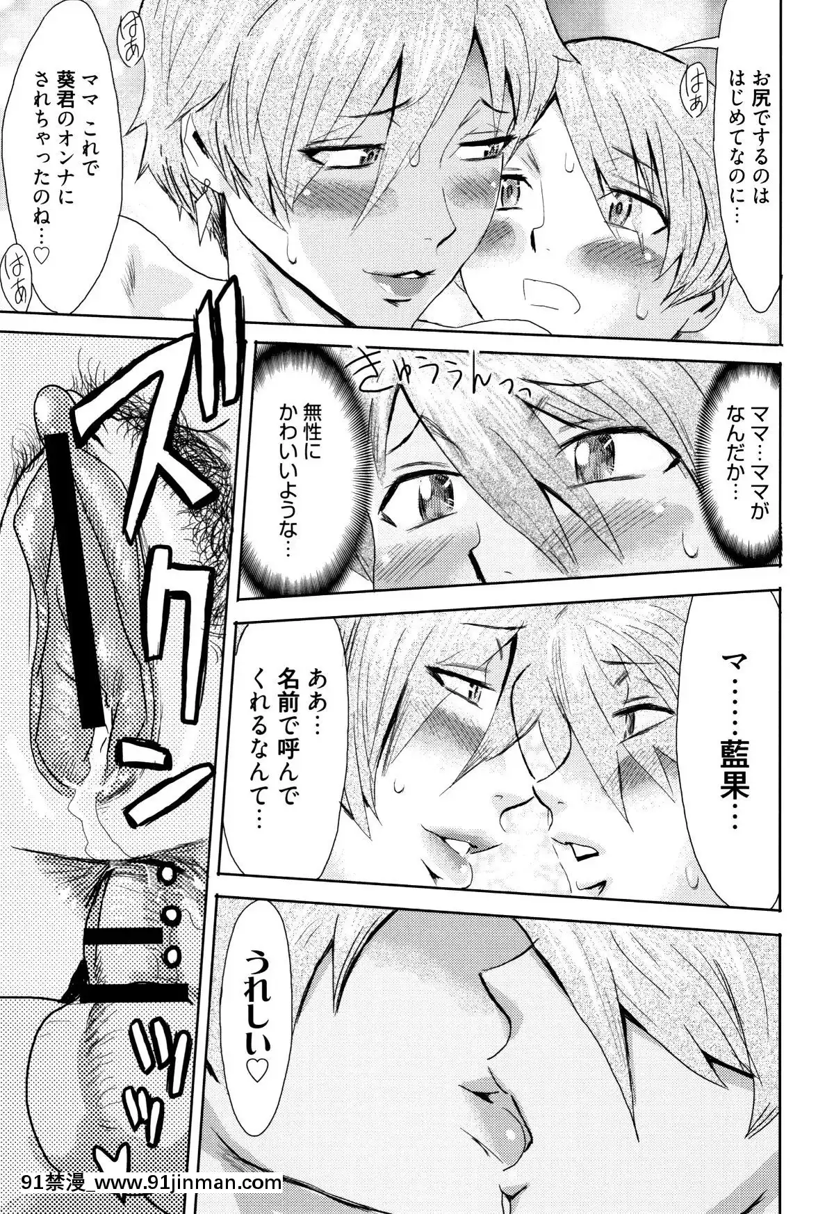 [黒巖瑪瑙]たべごろ!背徳の果実+4Pリーフレット[天使與龍的輪舞 h漫]