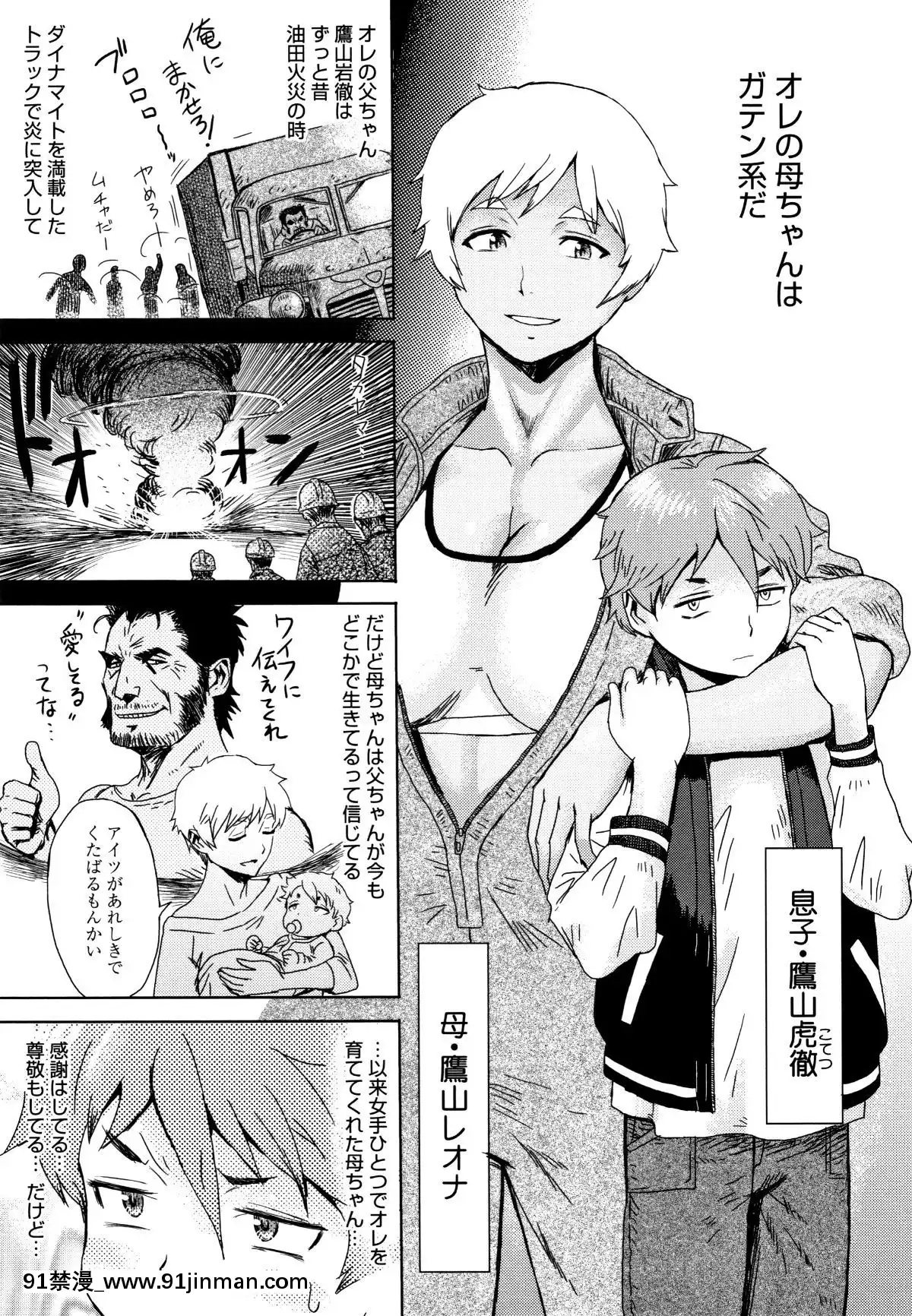 [黒巖瑪瑙]たべごろ!背徳の果実+4Pリーフレット[天使與龍的輪舞 h漫]