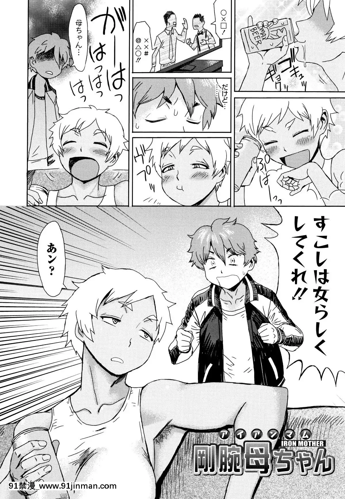 [黒巖瑪瑙]たべごろ!背徳の果実+4Pリーフレット[天使與龍的輪舞 h漫]