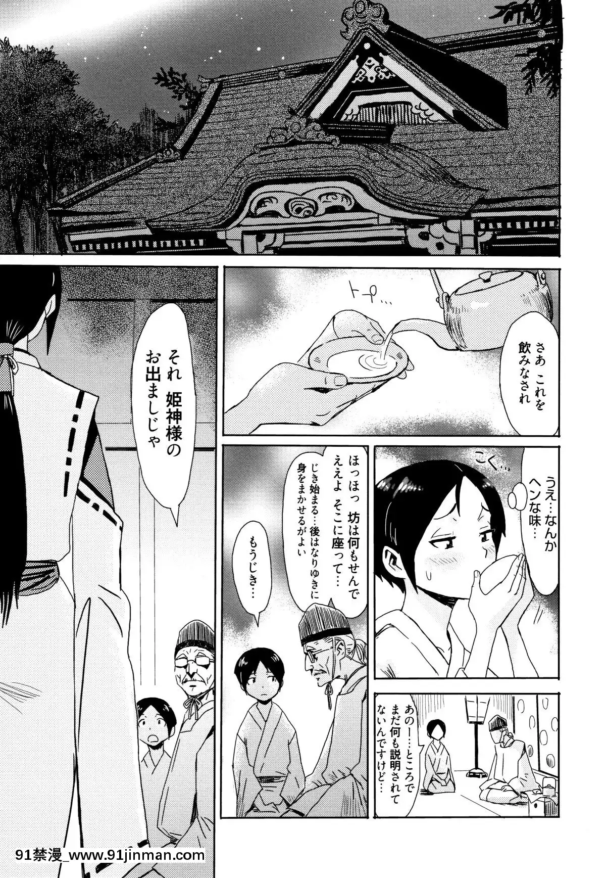 [黒巖瑪瑙]たべごろ!背徳の果実+4Pリーフレット[天使與龍的輪舞 h漫]