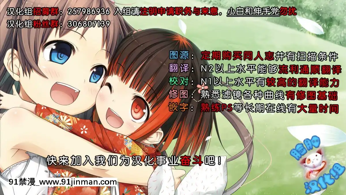 [臉腫漢化組](例大祭12)[ふるはいきっく(みもふ)]おサセのイナバ(東方Project)[h漫 cg]
