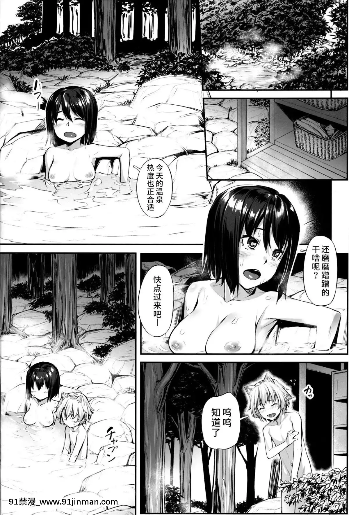 [水土不服漢化組](例大祭13)[エリア14(かせい)]天狗様のきゅうじつ(東方Project)[stagiaire 9h ou 18h 2022]