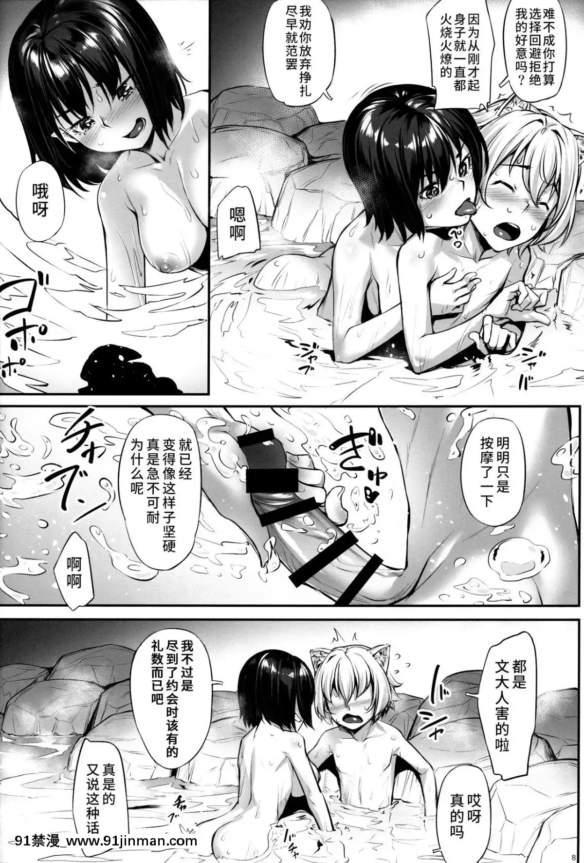 [水土不服漢化組](例大祭13)[エリア14(かせい)]天狗様のきゅうじつ(東方Project)[stagiaire 9h ou 18h 2022]