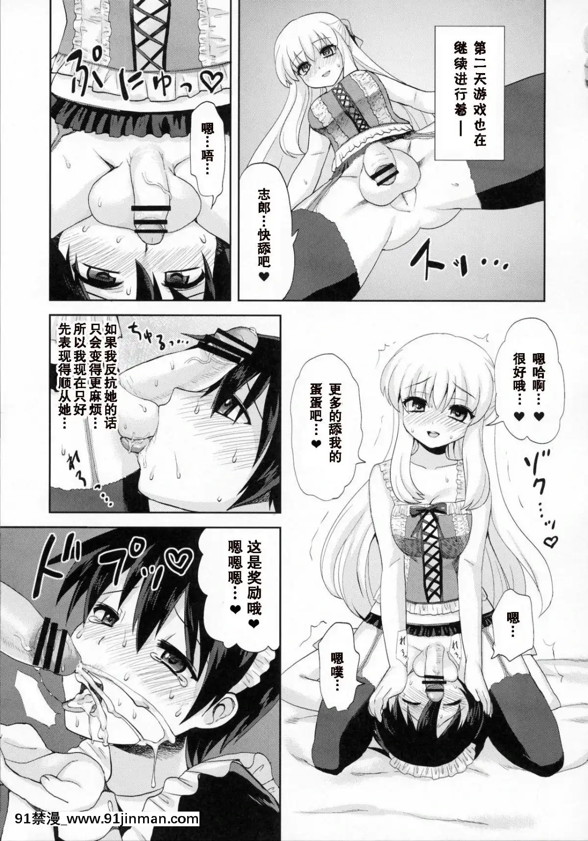 [墨染個人漢化](C80)[おしるこ缶(ぴりりねぎ)]ふたなりお嬢様絶対至上主義[h漫畫 老師]