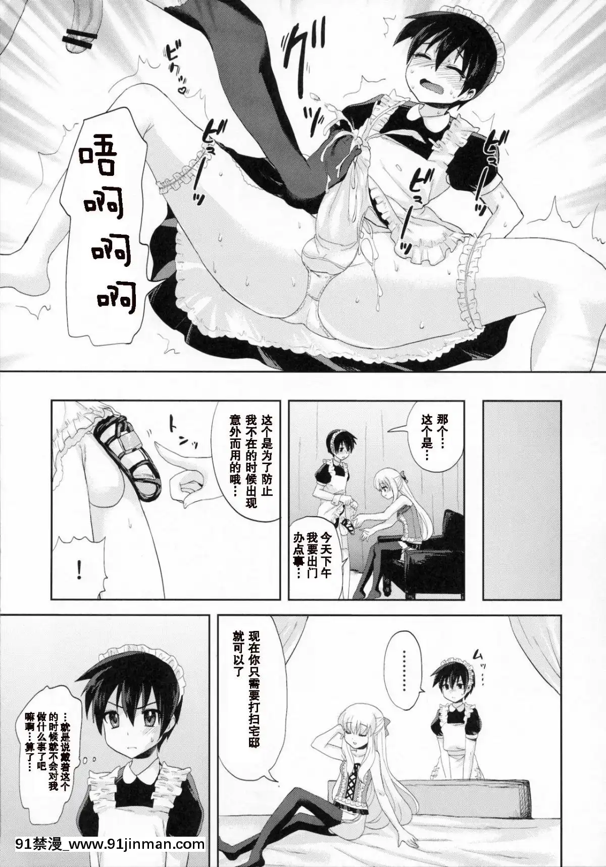 [墨染個人漢化](C80)[おしるこ缶(ぴりりねぎ)]ふたなりお嬢様絶対至上主義[h漫畫 老師]