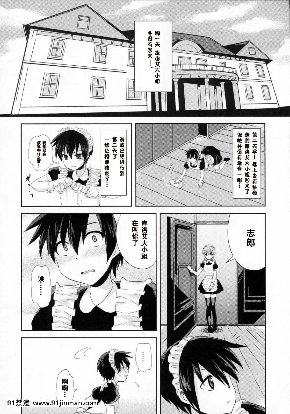 [墨染個人漢化](C80)[おしるこ缶(ぴりりねぎ)]ふたなりお嬢様絶対至上主義[h漫畫 老師]