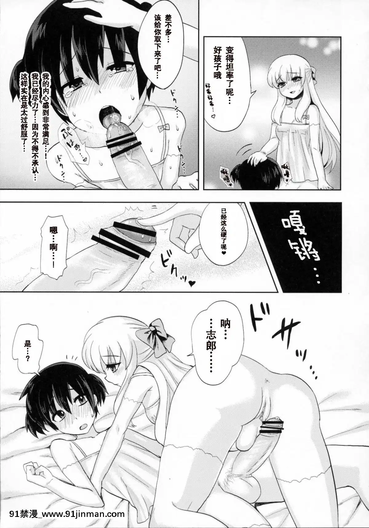 [墨染個人漢化](C80)[おしるこ缶(ぴりりねぎ)]ふたなりお嬢様絶対至上主義[h漫畫 老師]