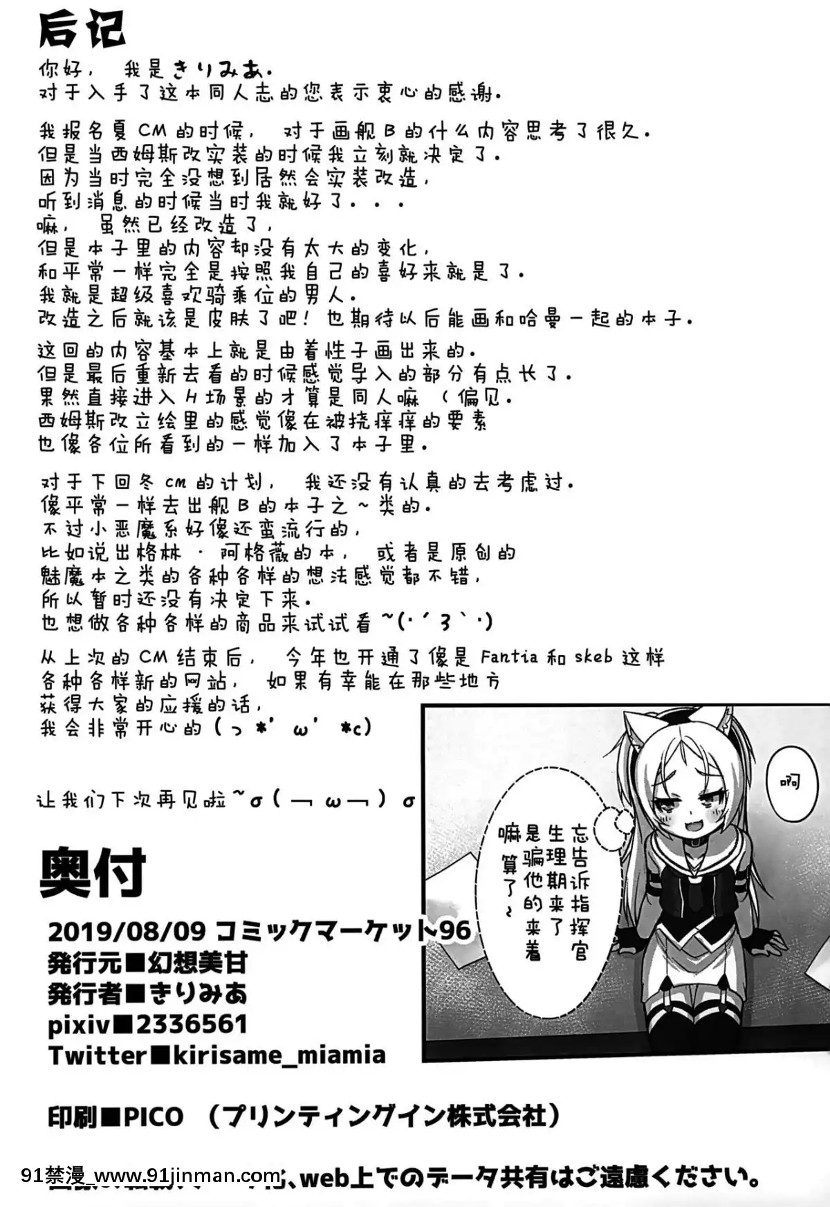 [绅士仓库汉化](C96)[幻想美甘(きりみあ)]指挥官さぁ～こういうの好きでしょ(アズールレーン)[美少女戰士 h漫]