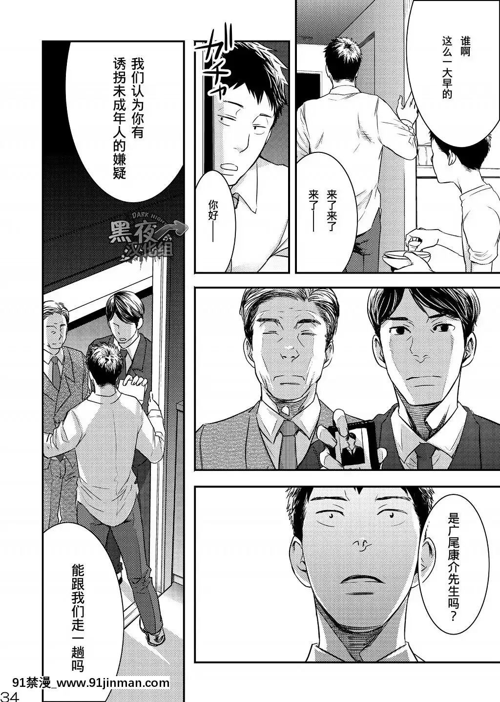 [黑夜漢化組][■BOX■(つくも號)]目を閉じて夢を見る3[disney plus 18禁]