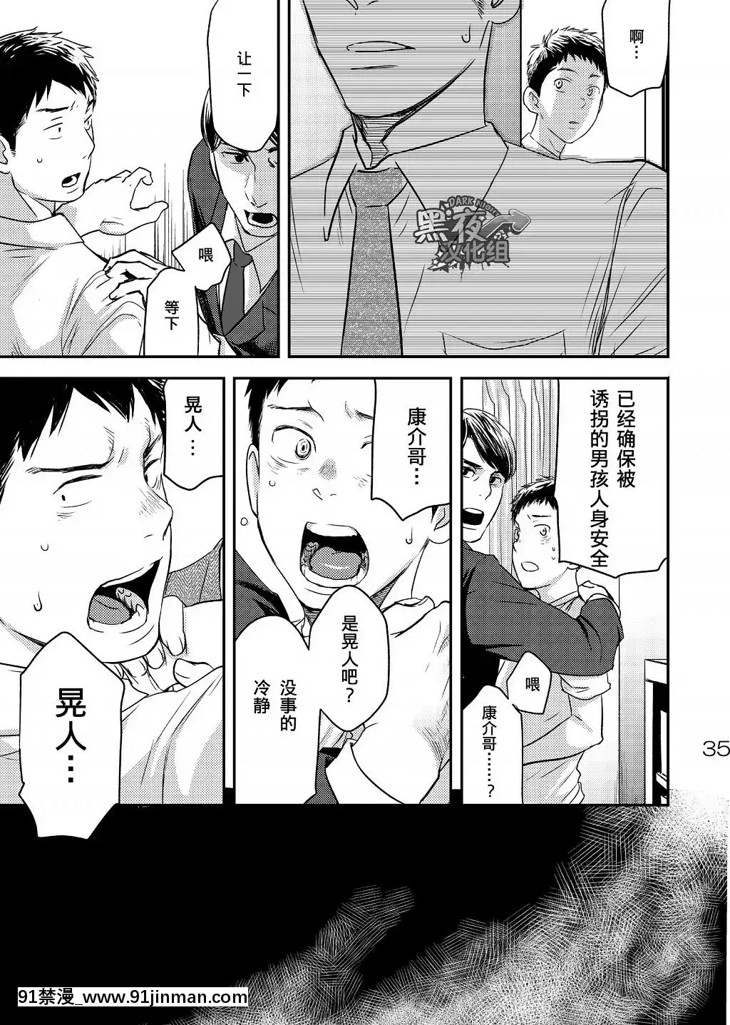 [黑夜漢化組][■BOX■(つくも號)]目を閉じて夢を見る3[disney plus 18禁]