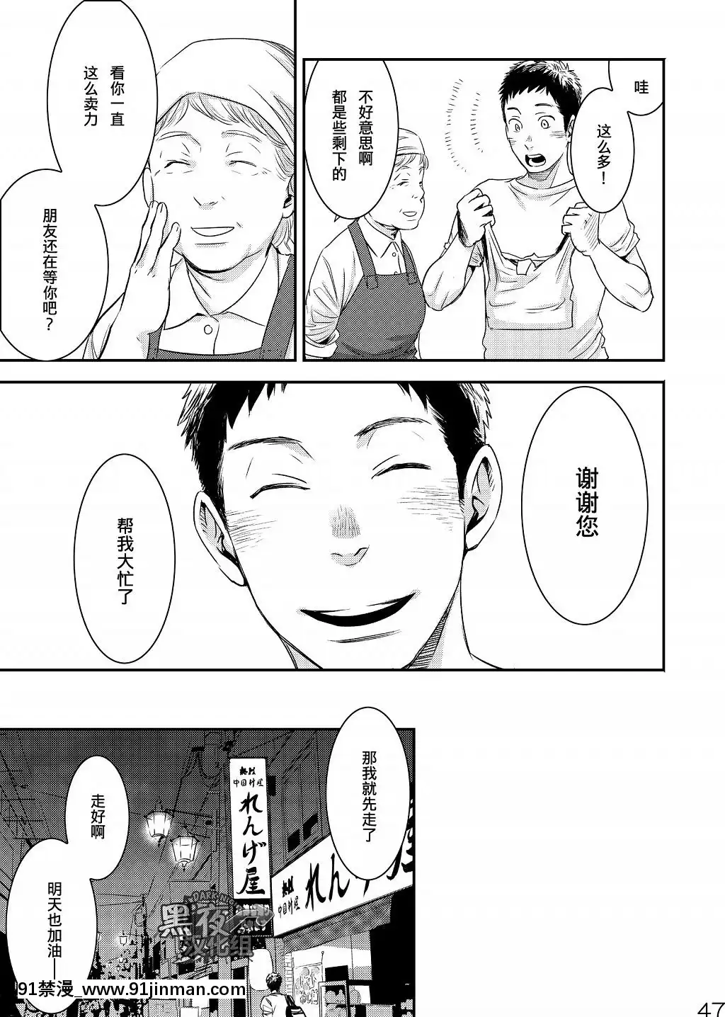 [黑夜漢化組][■BOX■(つくも號)]目を閉じて夢を見る3[disney plus 18禁]