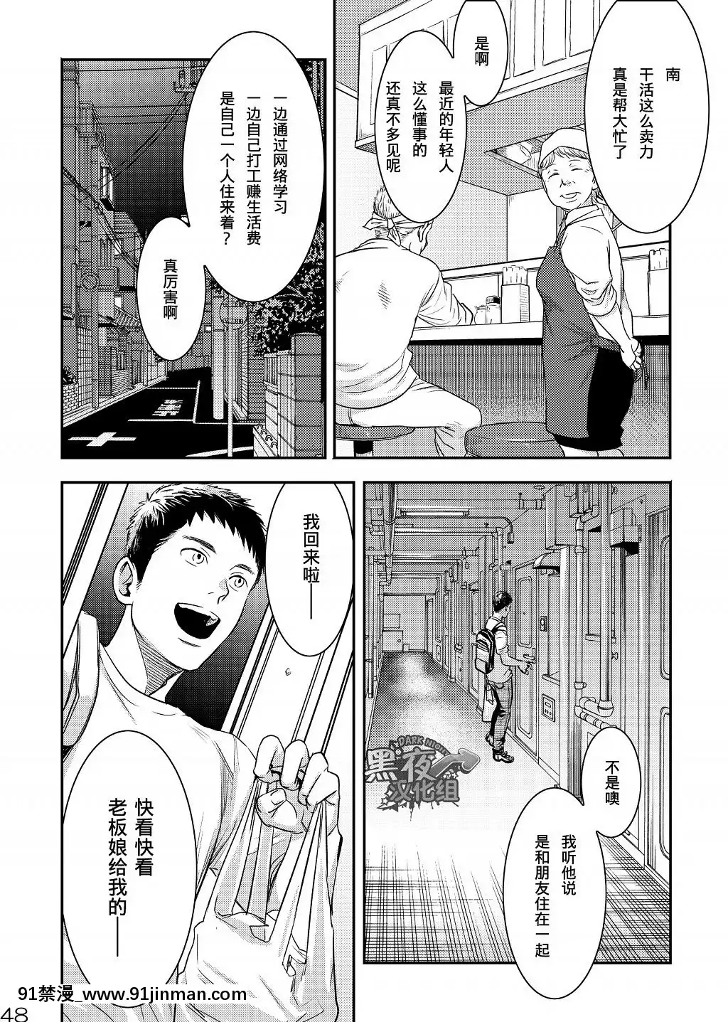 [黑夜漢化組][■BOX■(つくも號)]目を閉じて夢を見る3[disney plus 18禁]