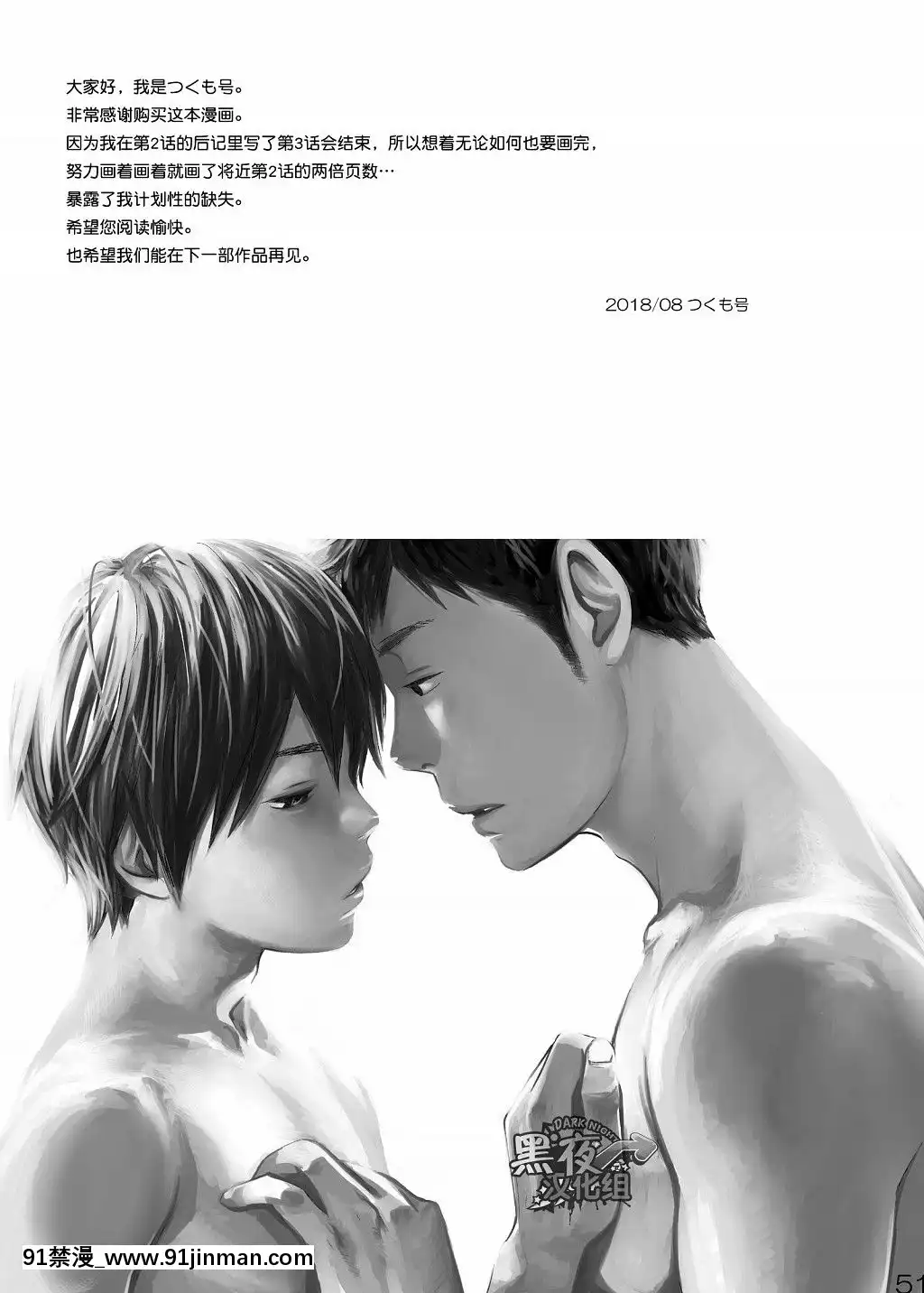 [黑夜漢化組][■BOX■(つくも號)]目を閉じて夢を見る3[disney plus 18禁]