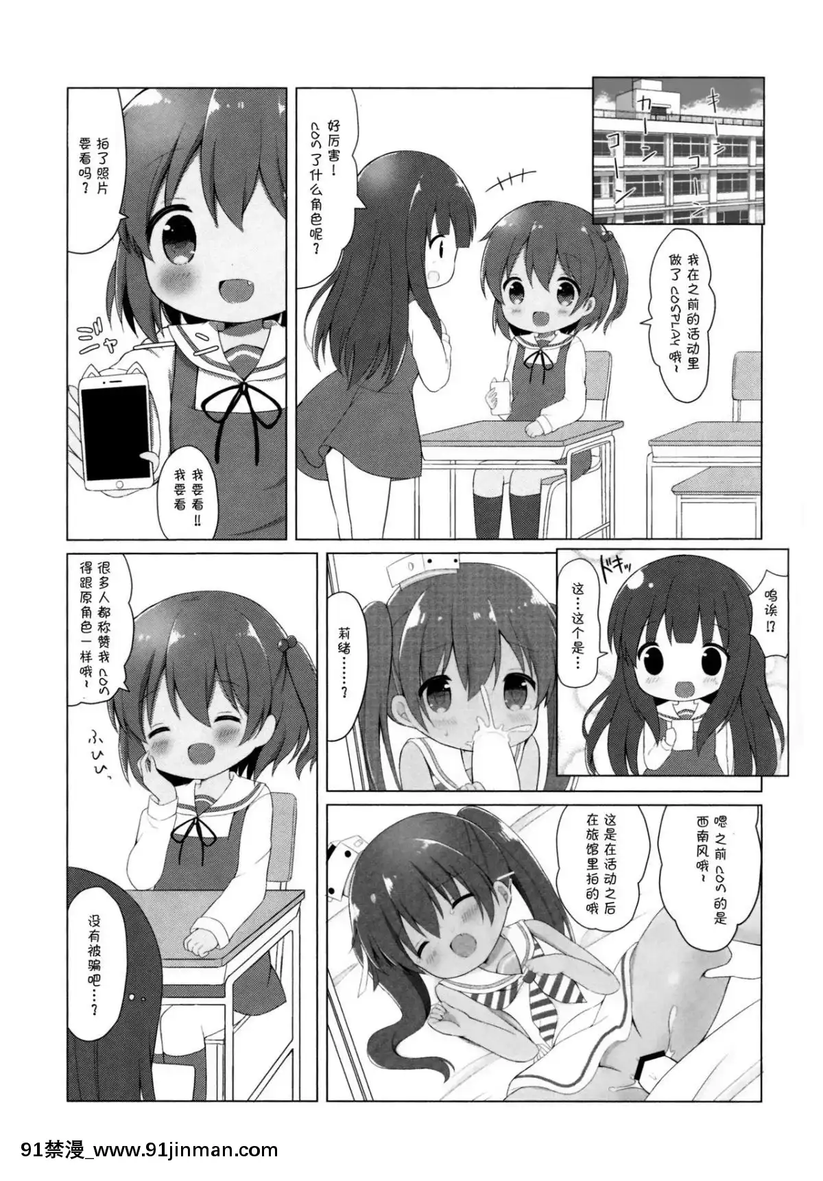 [某喵漢化](C93)[WhiteLolita(ちゃつね)]LOLI-ろーちゃんとリベッチオ-(艦隊これくしょん-艦これ-)[alienware aw 18h]