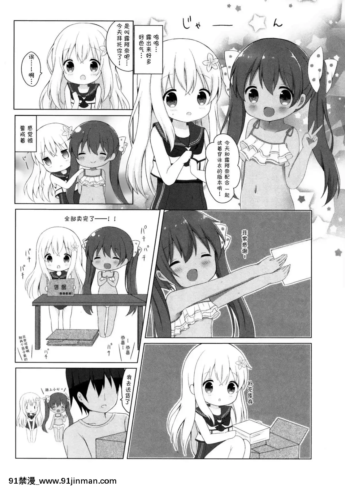 [某喵漢化](C93)[WhiteLolita(ちゃつね)]LOLI-ろーちゃんとリベッチオ-(艦隊これくしょん-艦これ-)[alienware aw 18h]