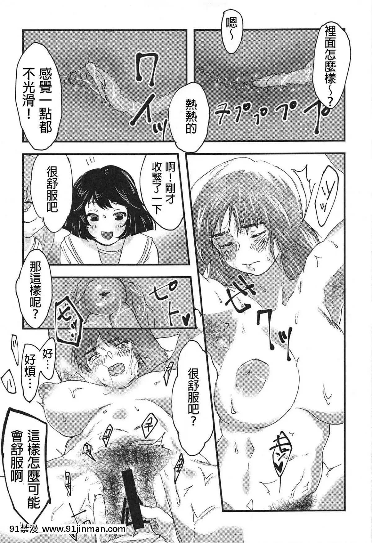 [沒有漢化](C94)[スリーコーズ(サブコ)]ムラカミさんがいいようにされる本(ガールズ&パンツァー)[エロ洋畫 無料視聴サイト 18禁]