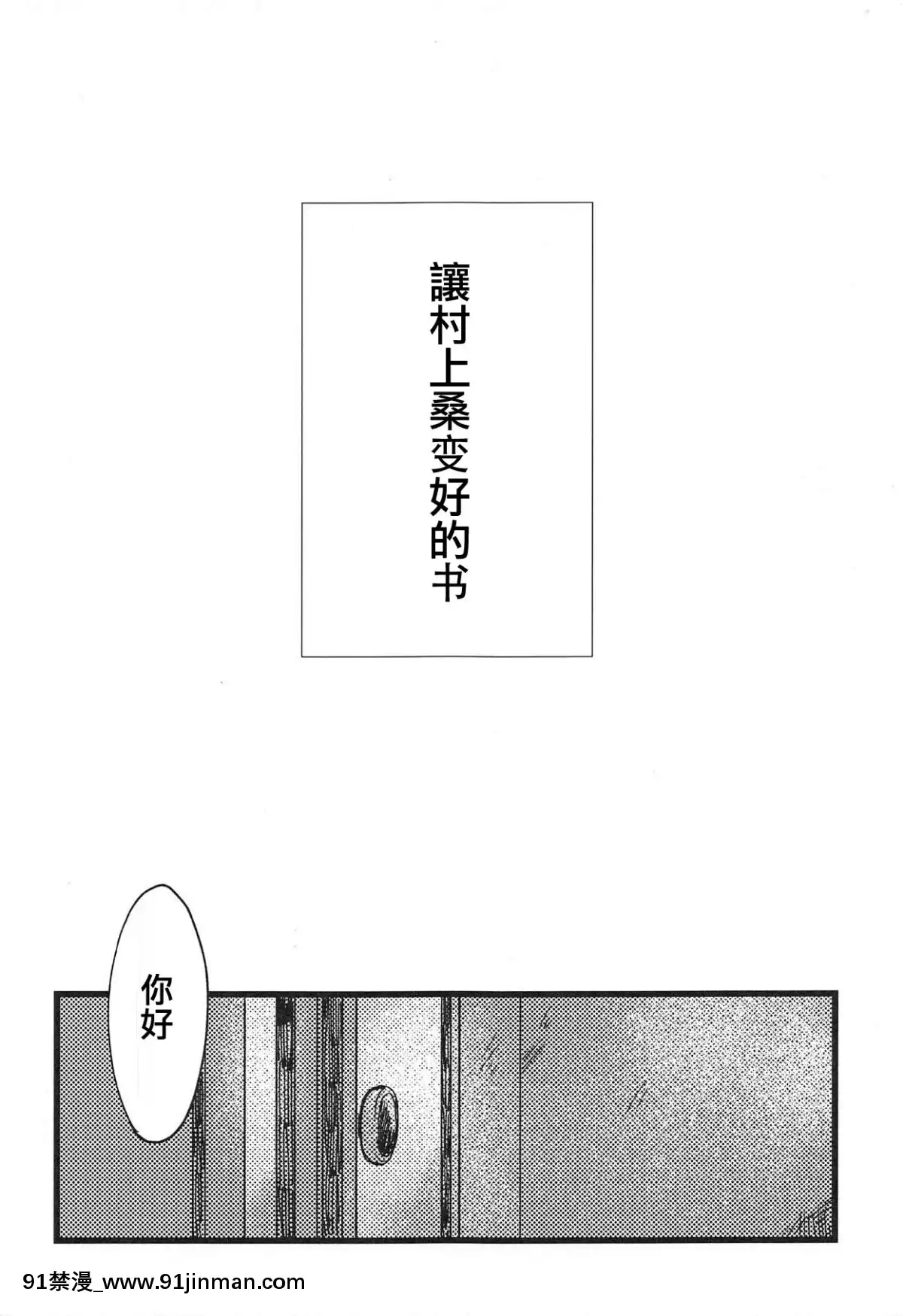 [沒有漢化](C94)[スリーコーズ(サブコ)]ムラカミさんがいいようにされる本(ガールズ&パンツァー)[エロ洋畫 無料視聴サイト 18禁]