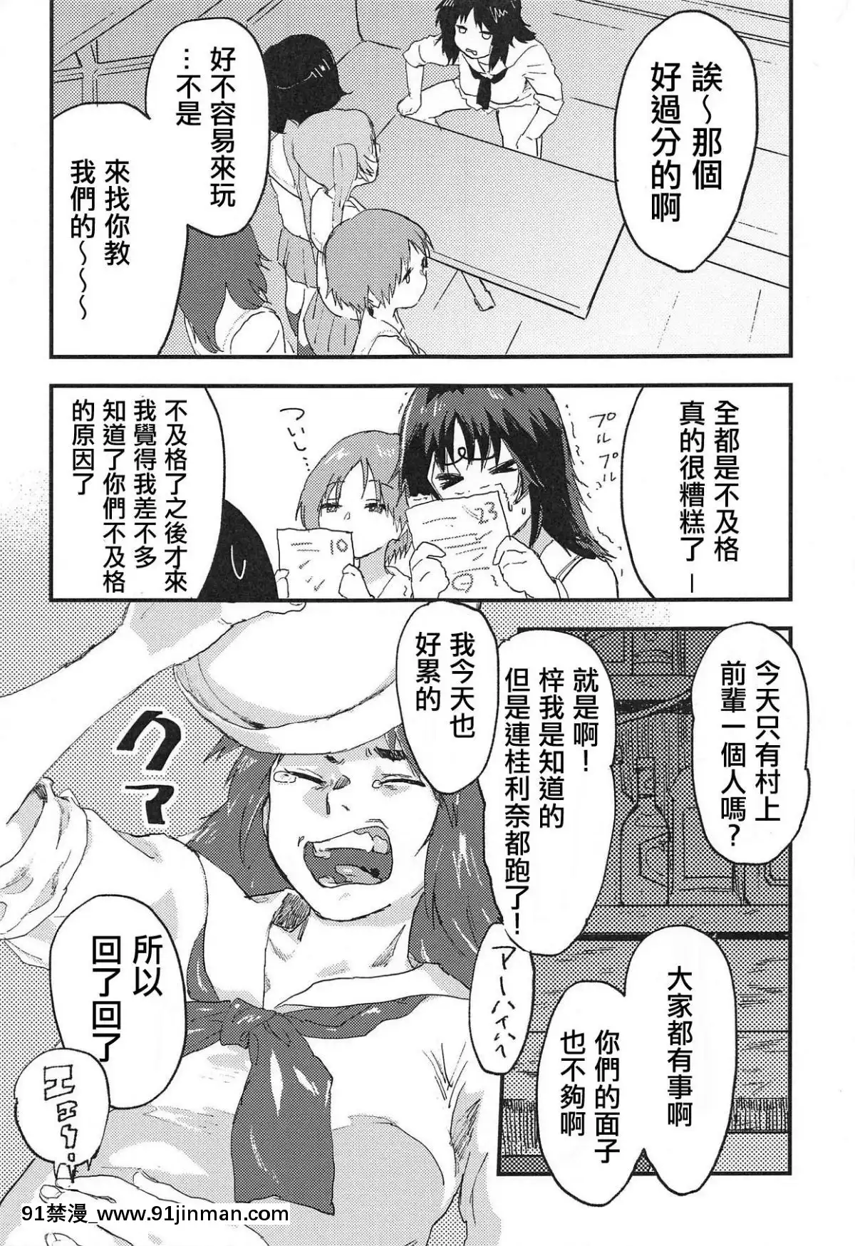 [沒有漢化](C94)[スリーコーズ(サブコ)]ムラカミさんがいいようにされる本(ガールズ&パンツァー)[エロ洋畫 無料視聴サイト 18禁]