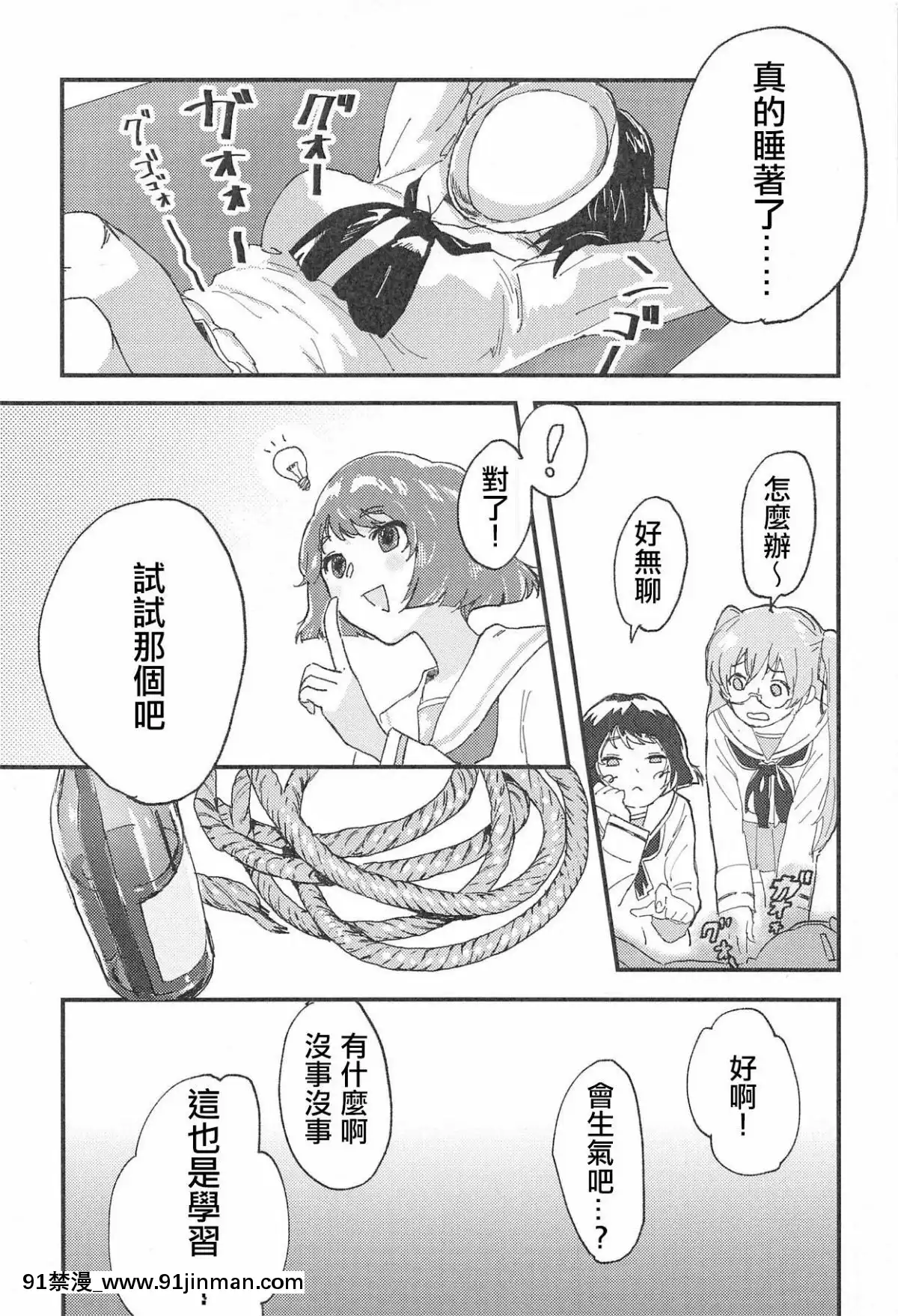 [沒有漢化](C94)[スリーコーズ(サブコ)]ムラカミさんがいいようにされる本(ガールズ&パンツァー)[エロ洋畫 無料視聴サイト 18禁]