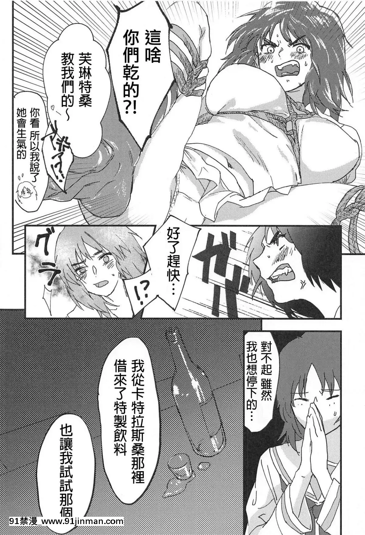 [沒有漢化](C94)[スリーコーズ(サブコ)]ムラカミさんがいいようにされる本(ガールズ&パンツァー)[エロ洋畫 無料視聴サイト 18禁]