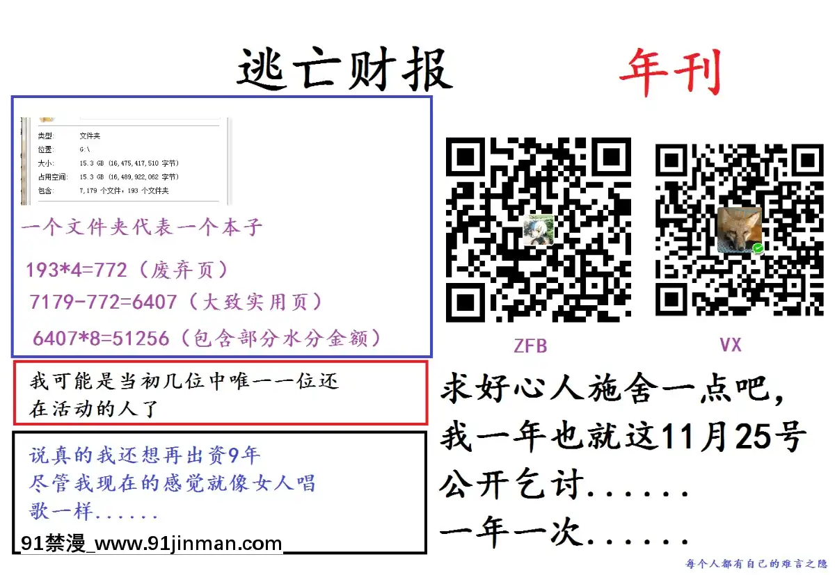 [懸賞大廳x新橋月白日語社漢化][GULP!]UMA-馬挿し-[中國翻訳][成人漫畫 桃山]