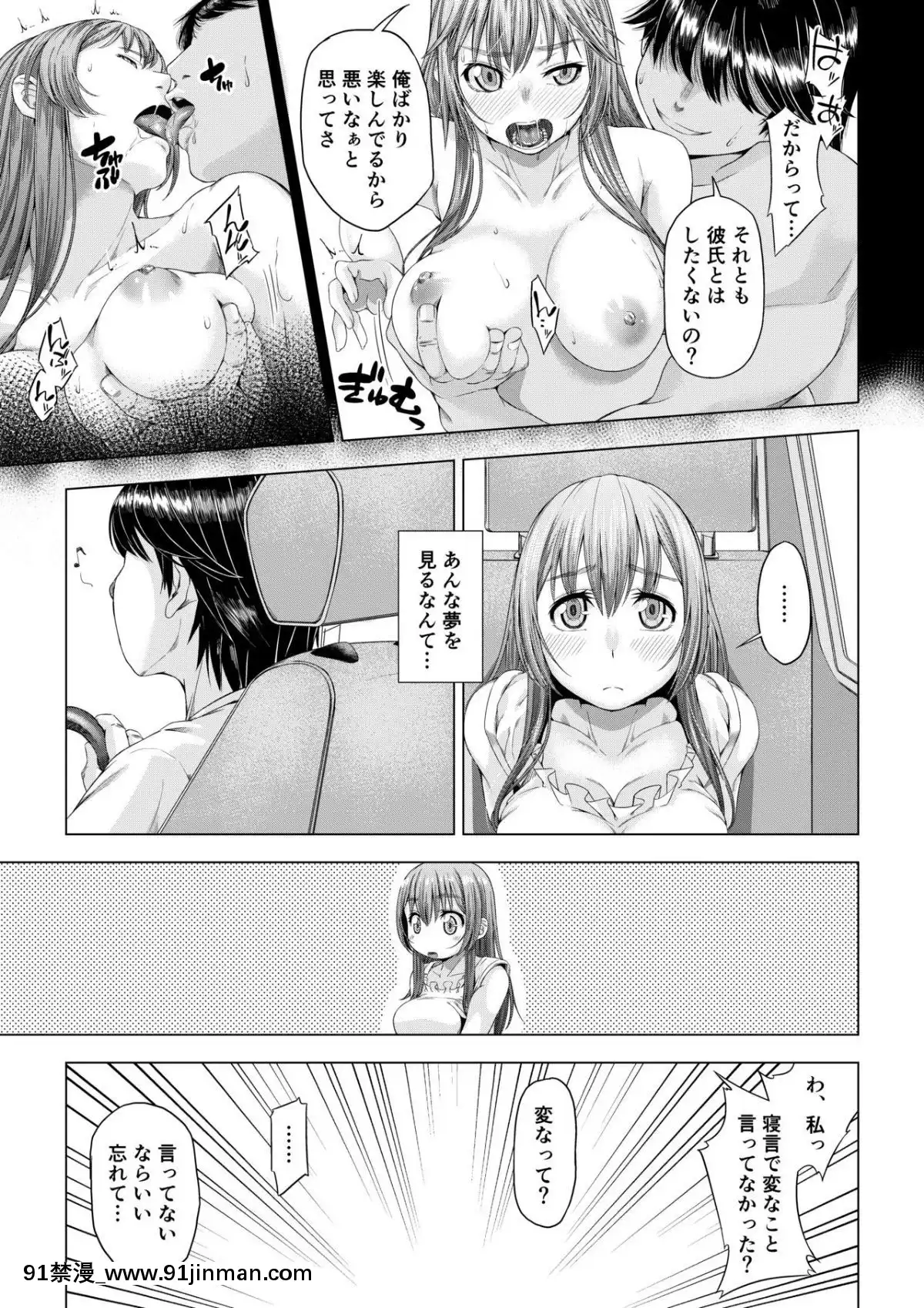 -[DASHIMAKITAMAGO]大學進學で一緒に上京した彼女がサークルの先輩に寢取られ墮ちるまで-快楽墮ち・完結編-[漫畫人 h漫]