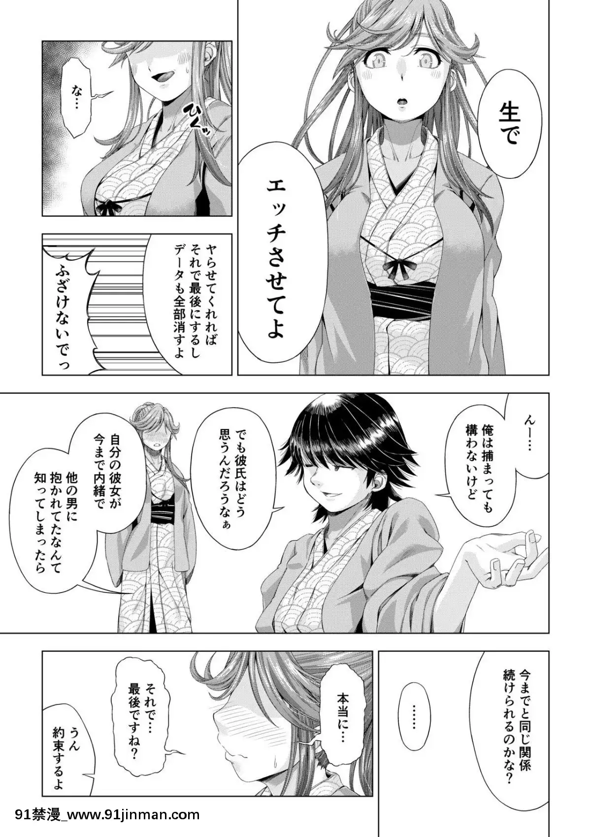 -[DASHIMAKITAMAGO]大學進學で一緒に上京した彼女がサークルの先輩に寢取られ墮ちるまで-快楽墮ち・完結編-[漫畫人 h漫]