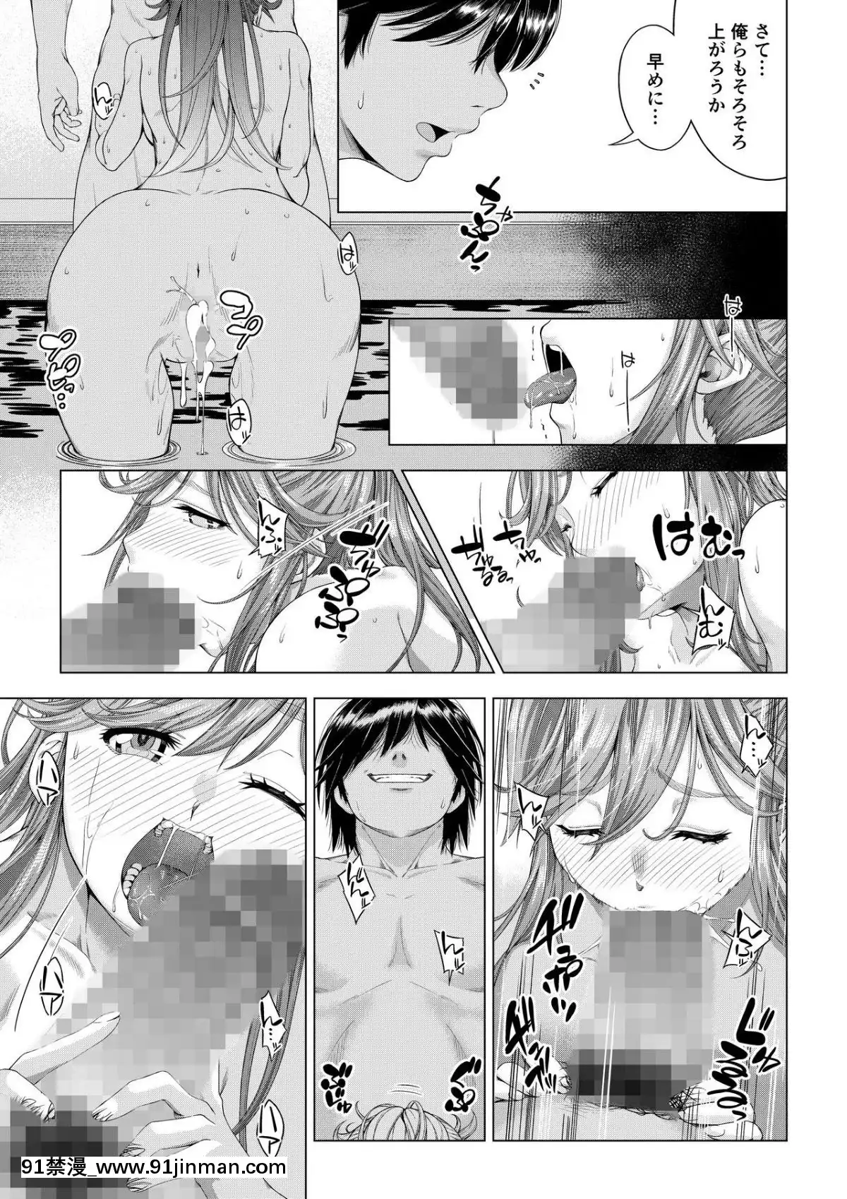 -[DASHIMAKITAMAGO]大學進學で一緒に上京した彼女がサークルの先輩に寢取られ墮ちるまで-快楽墮ち・完結編-[漫畫人 h漫]