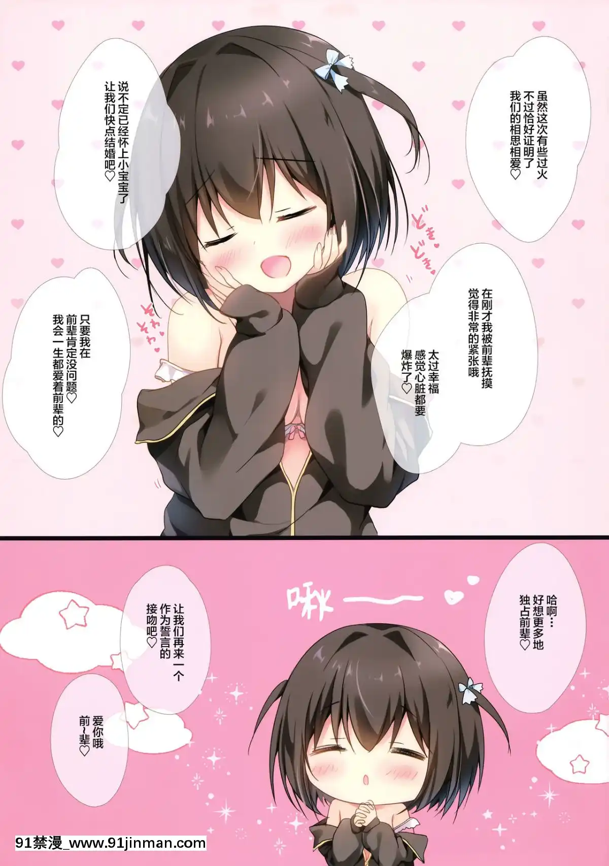 [紳士倉庫漢化](C96)[Brownsugar(宮坂なこ)]先輩のことしか考えられない。[正太 h漫畫]