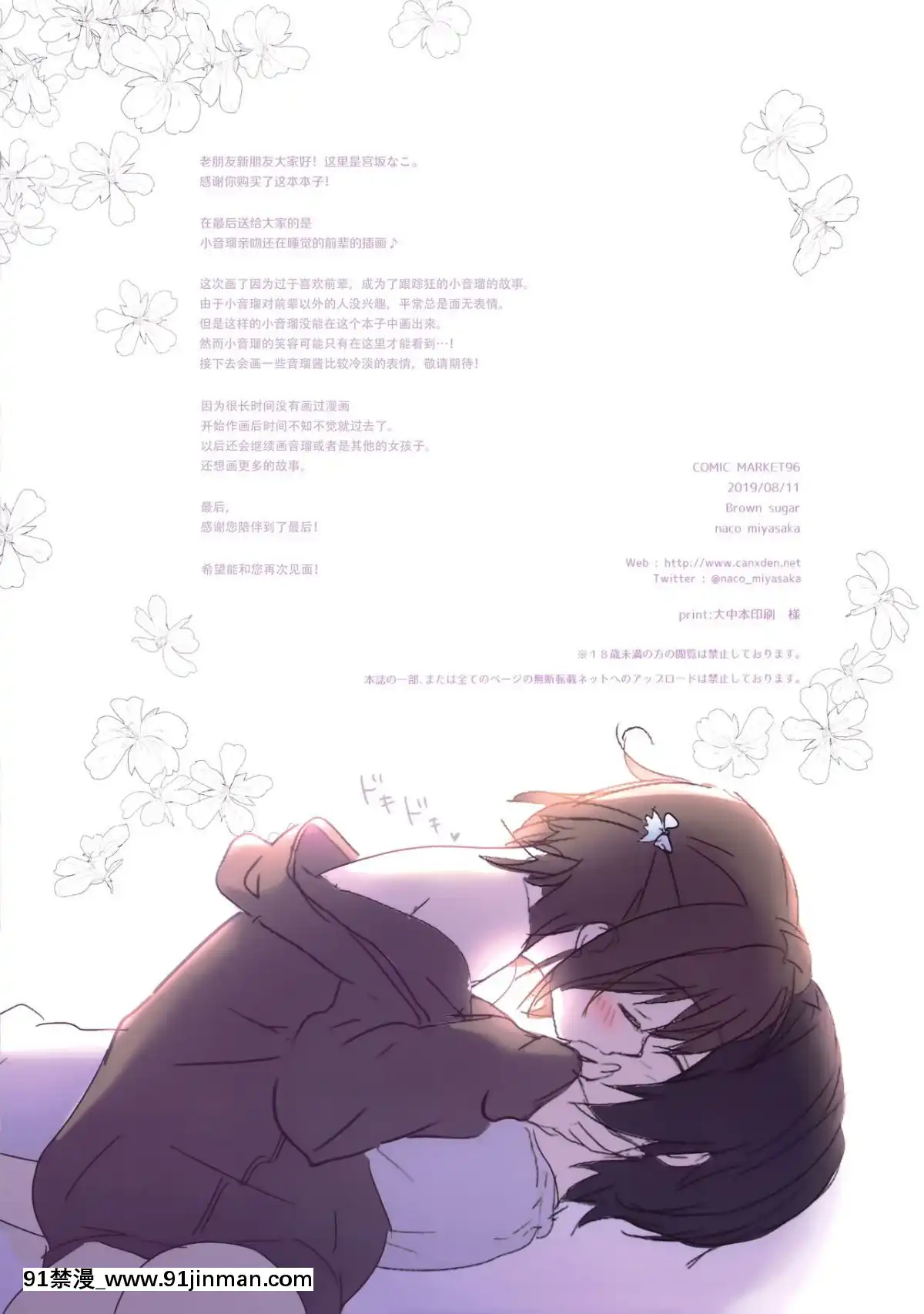 [紳士倉庫漢化](C96)[Brownsugar(宮坂なこ)]先輩のことしか考えられない。[正太 h漫畫]