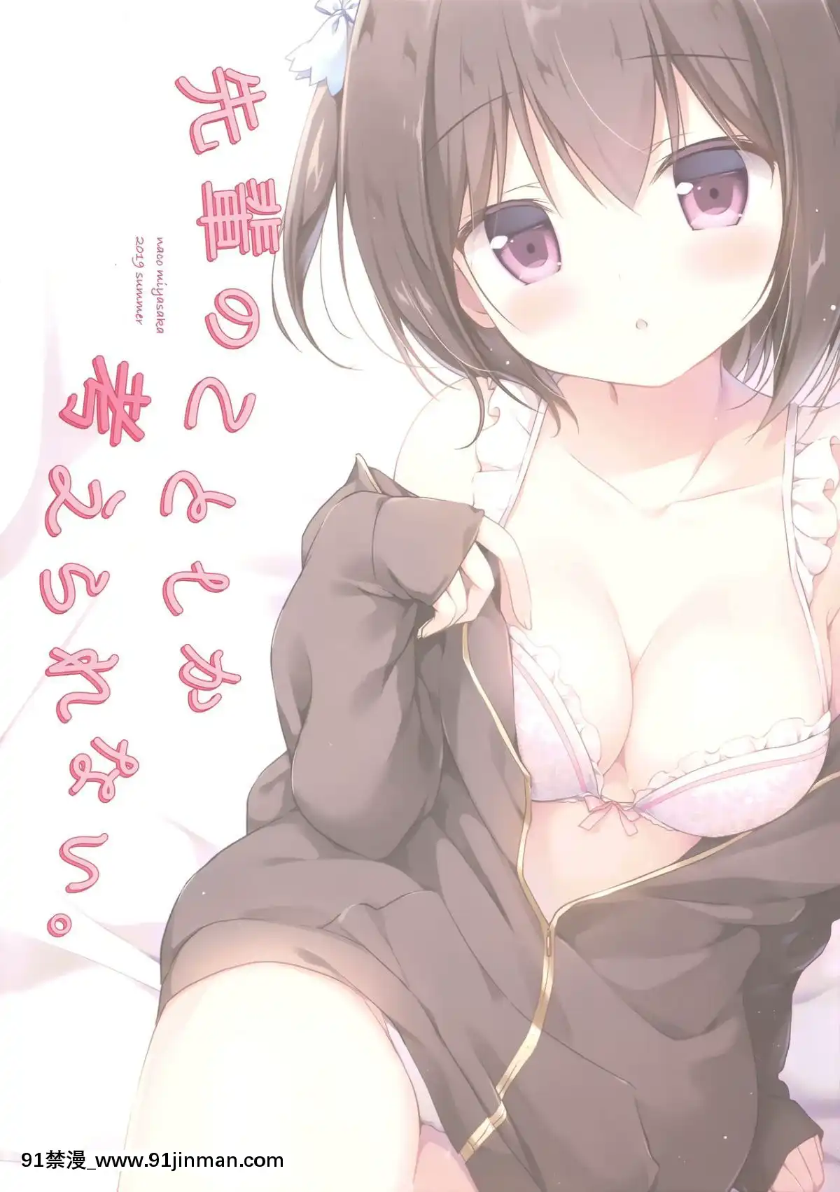 [紳士倉庫漢化](C96)[Brownsugar(宮坂なこ)]先輩のことしか考えられない。[正太 h漫畫]
