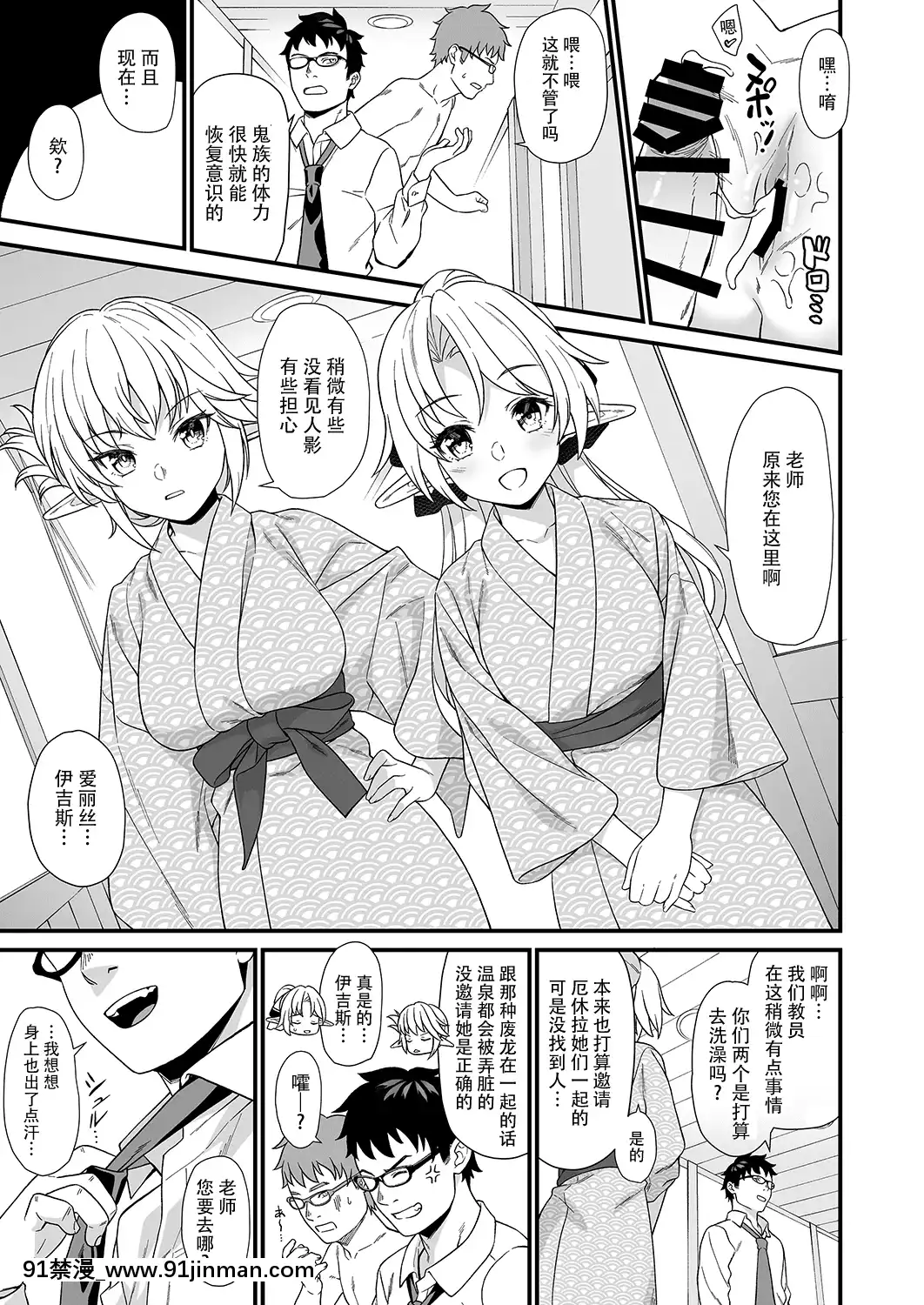 [無毒漢化組][アットホーム酒家(たくのみ)]援助交配7[DL版][ne plus manger après 18h]