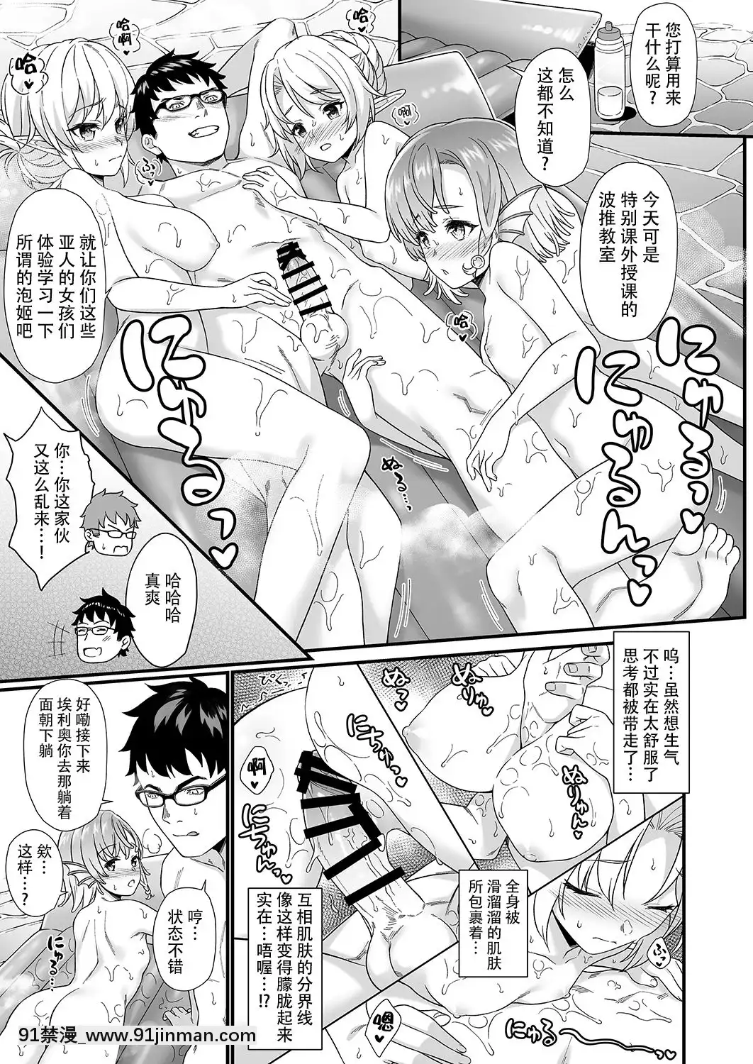 [無毒漢化組][アットホーム酒家(たくのみ)]援助交配7[DL版][ne plus manger après 18h]